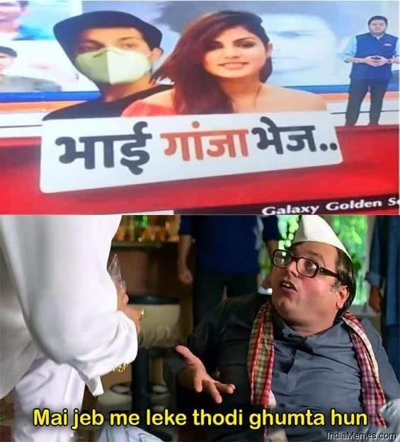 Bhai ganja bhej Me jeb me leke thodi ghumta hu meme.jpg