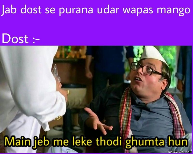 Jab dost se purana udhar wapas mango Mai jeb me leke thodi ghumta hu meme.jpg