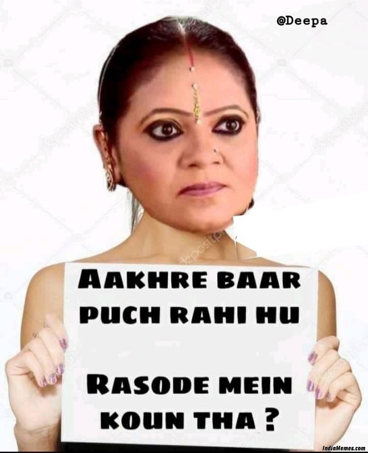 Aakhri baar puch rahi hoon Rasode mein kaun tha meme.jpg