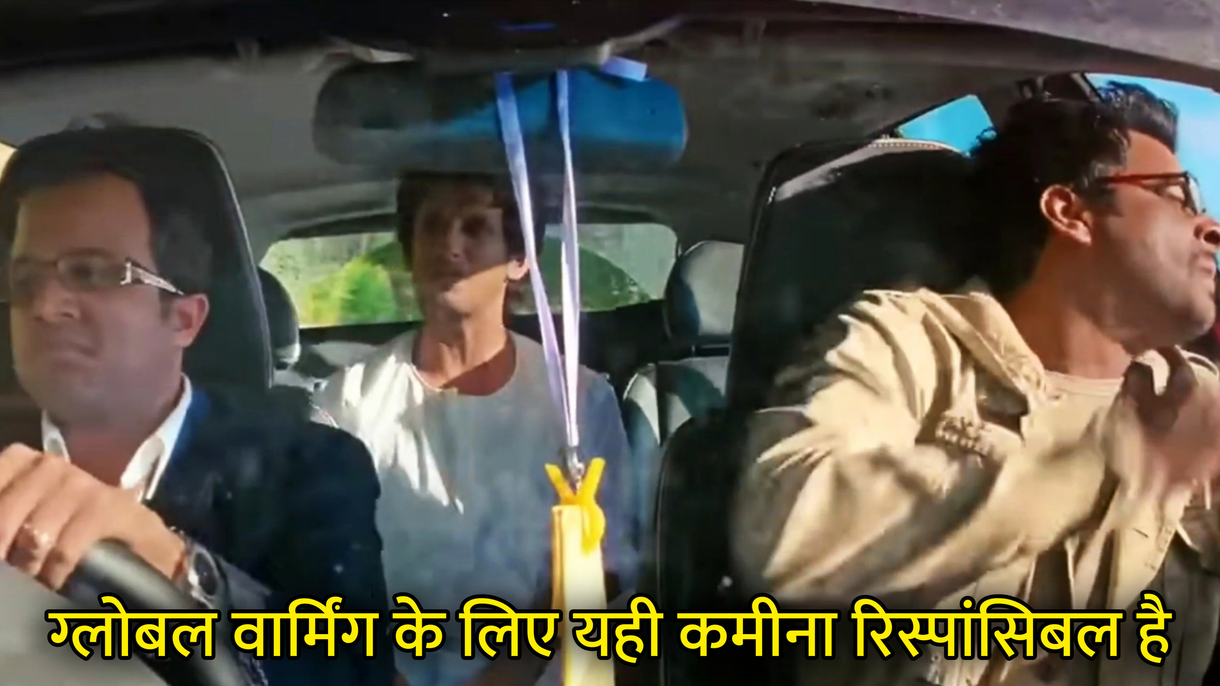 Global Warming Ke Liye Yahi Kameena Responsible Hai Hindi Meme Download & Meme Generator