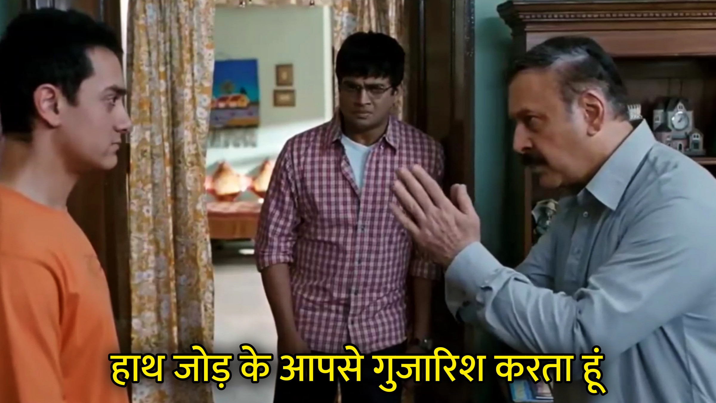 Hath Jod Ke Aapse Guzarish Karta Hu Hindi Meme Download & Meme Generator