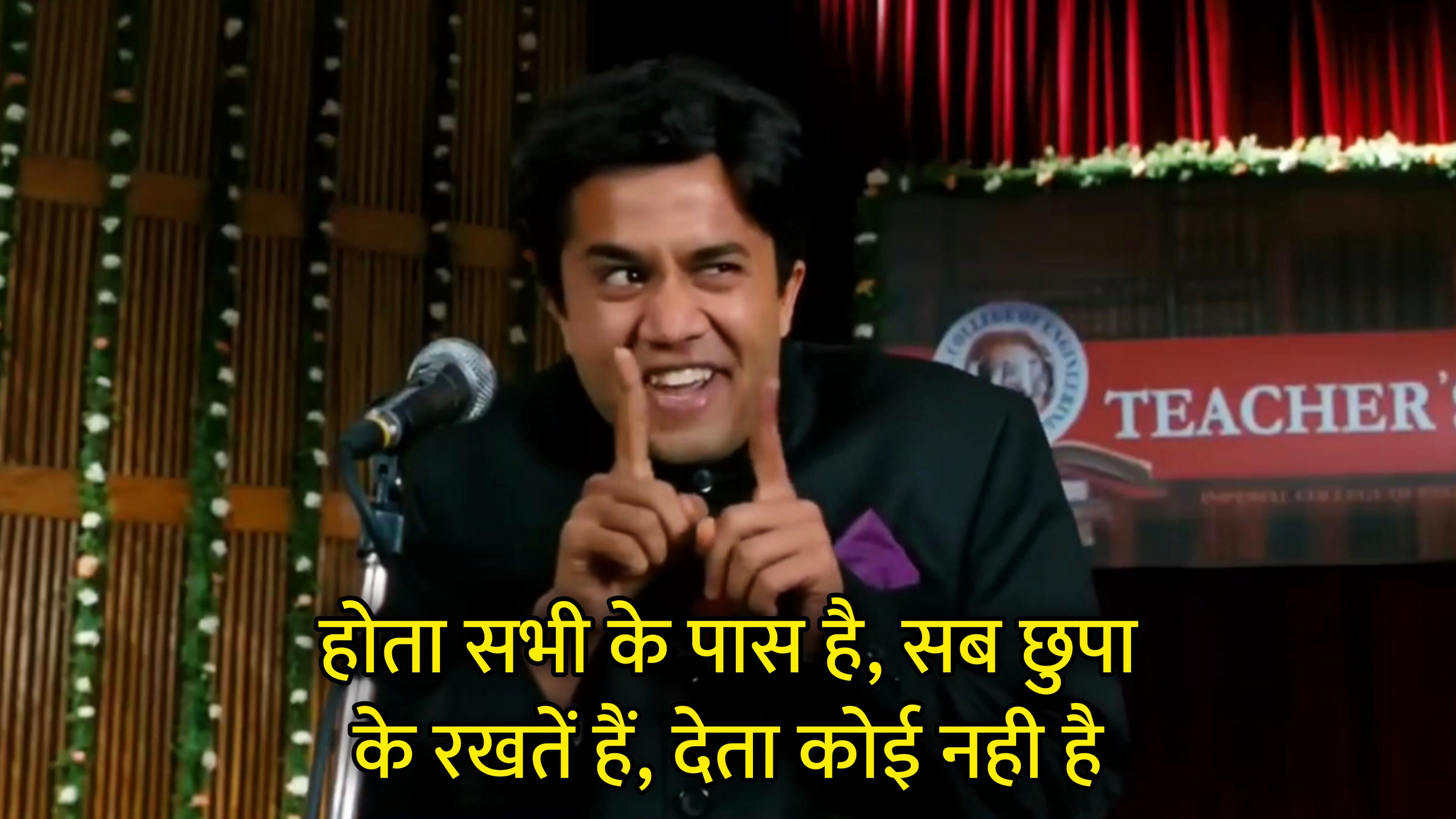 Hota Sabhi Ke Pass Hai, Sab Chupa Ke Rakhte hai Hindi Meme Download & Meme Generator