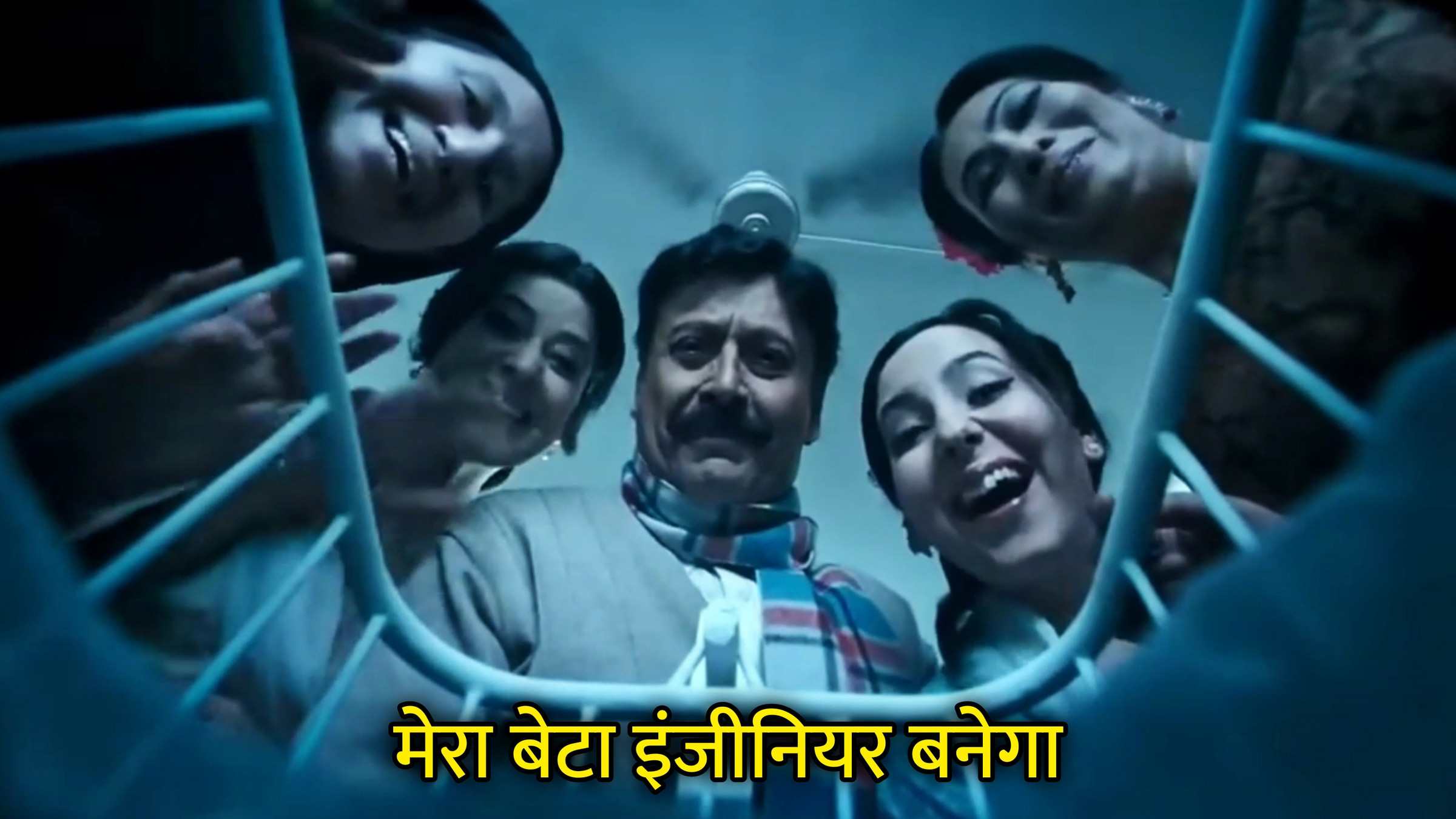 Mera Beta Engineer Banega Hindi Meme Download & Meme Generator