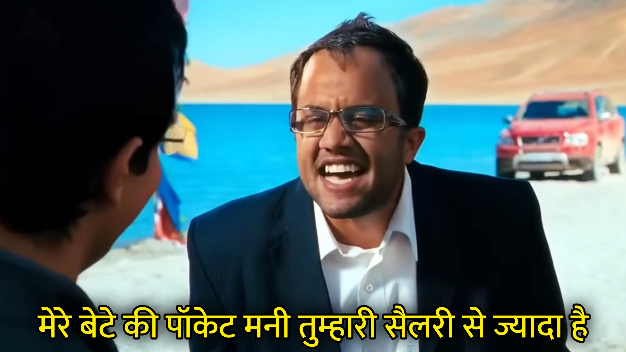 Mere Bete Ki Pocket Money Tumhari Salary Se Jyada Hai Hindi Meme Download & Meme Generator
