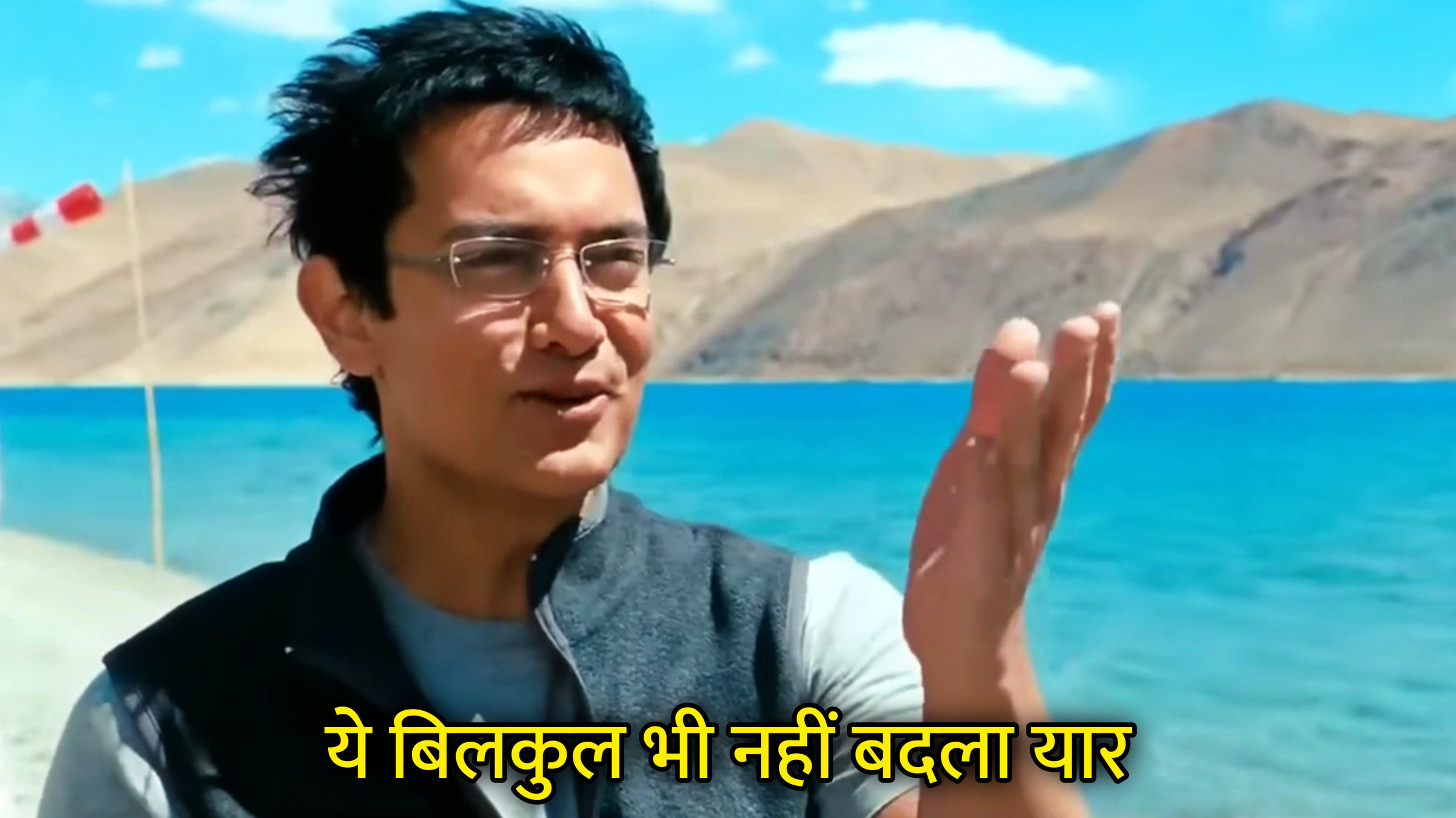Ye Bilkul Bhi Nahi Badla Yaar Hindi Meme Download & Meme Generator
