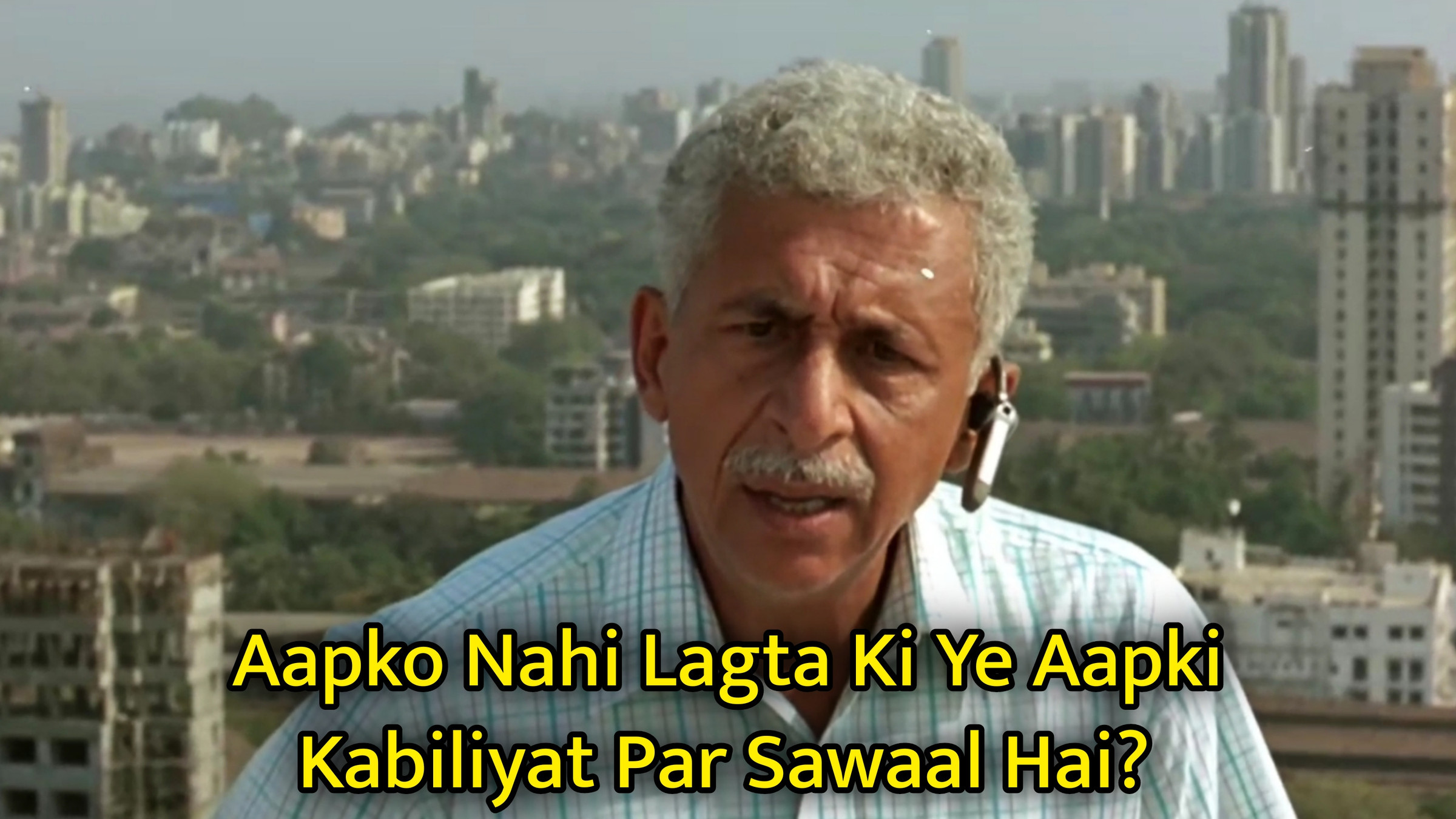 Aapko Nahi Lagta Ki Ye Aapki Kabiliyat Par Sawaal Hai Meme Template