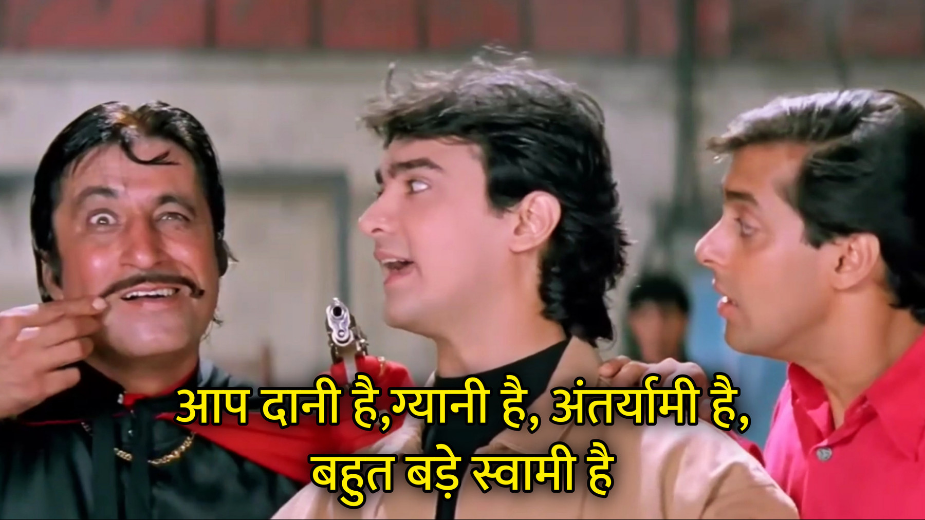 Aap Daani Hai, Gyaani Hai, Antaryami Hai