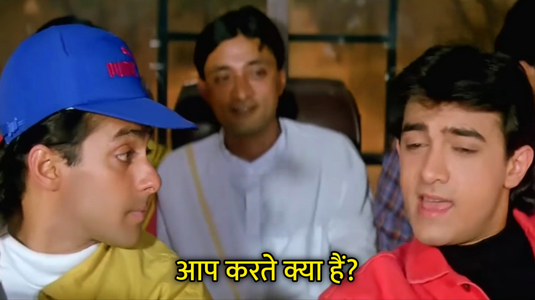 Aap Karte Kya Hai?