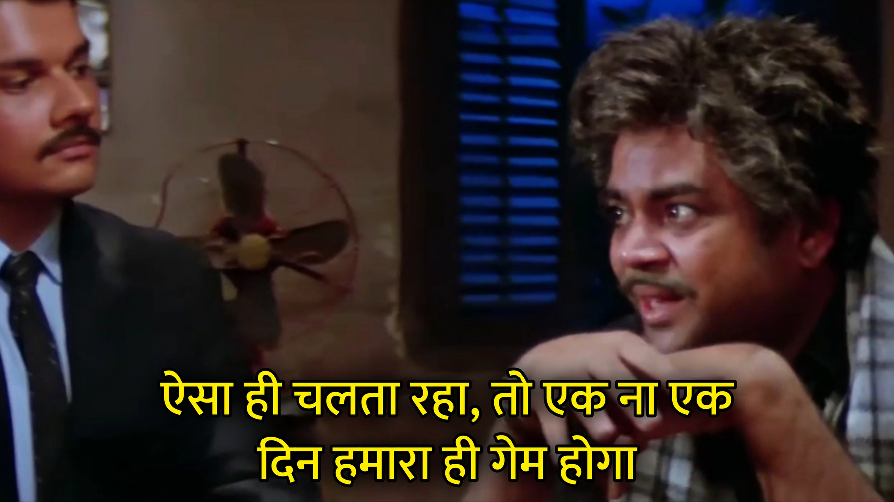 Aisa Hi Chalta Raha, To Ek Na Ek Din Hamara Hi Game Hoga