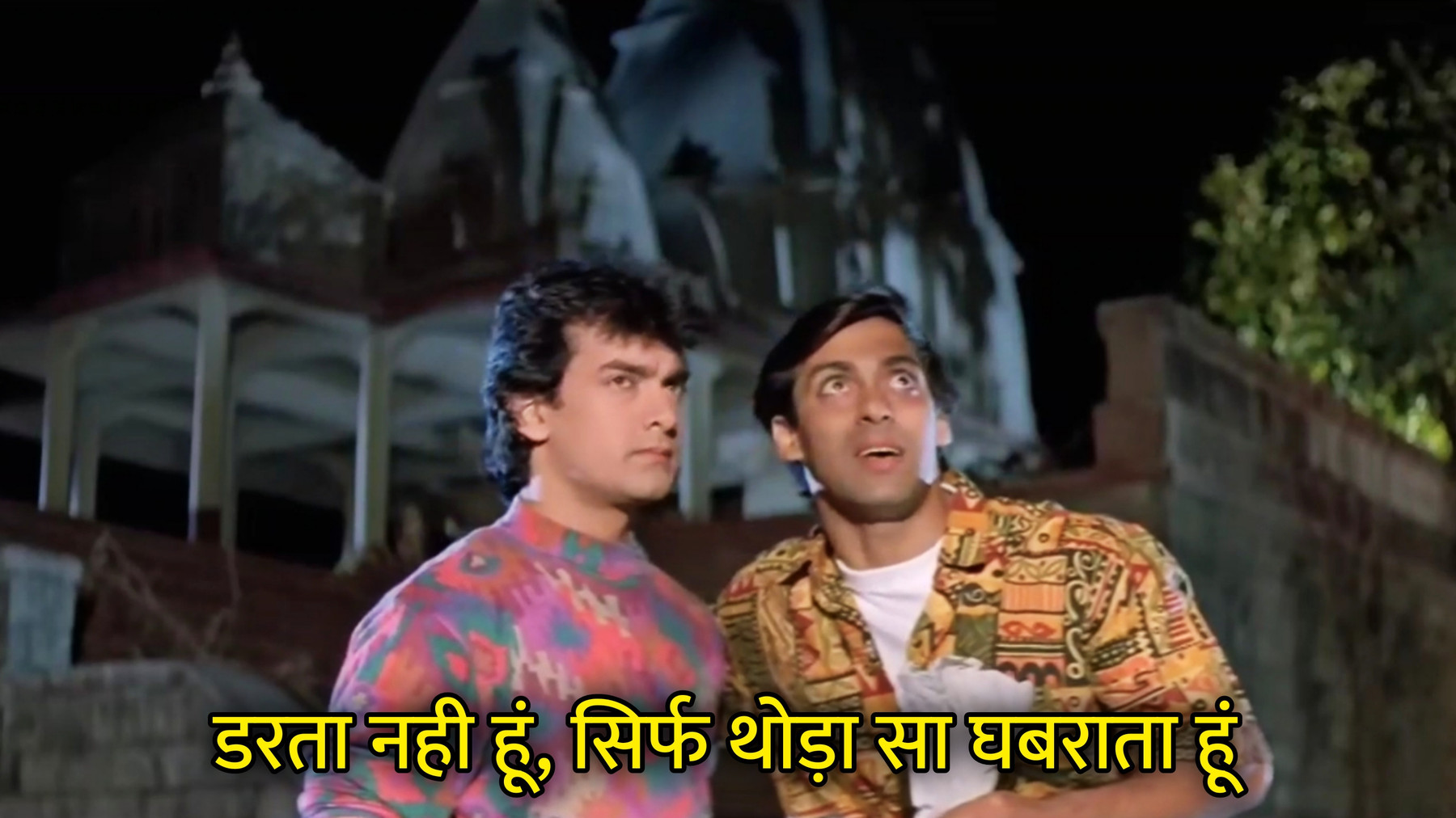 Darta Nahi Hu, Sirf Thoda Sa Ghabrata Hu