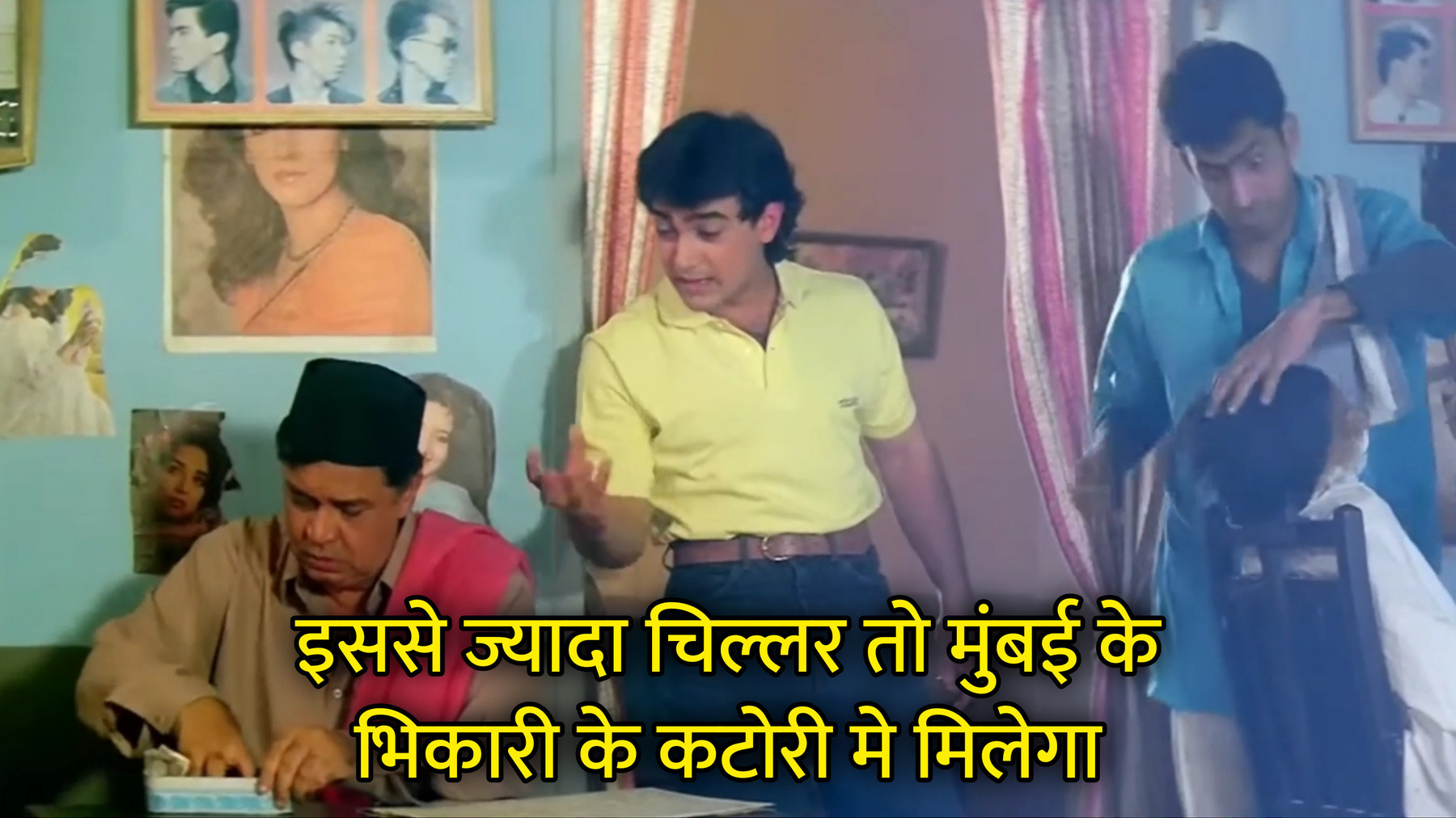 Isse Jyada Chillar To Mumbai Ke Bhikhari Ke Katore Me Milega