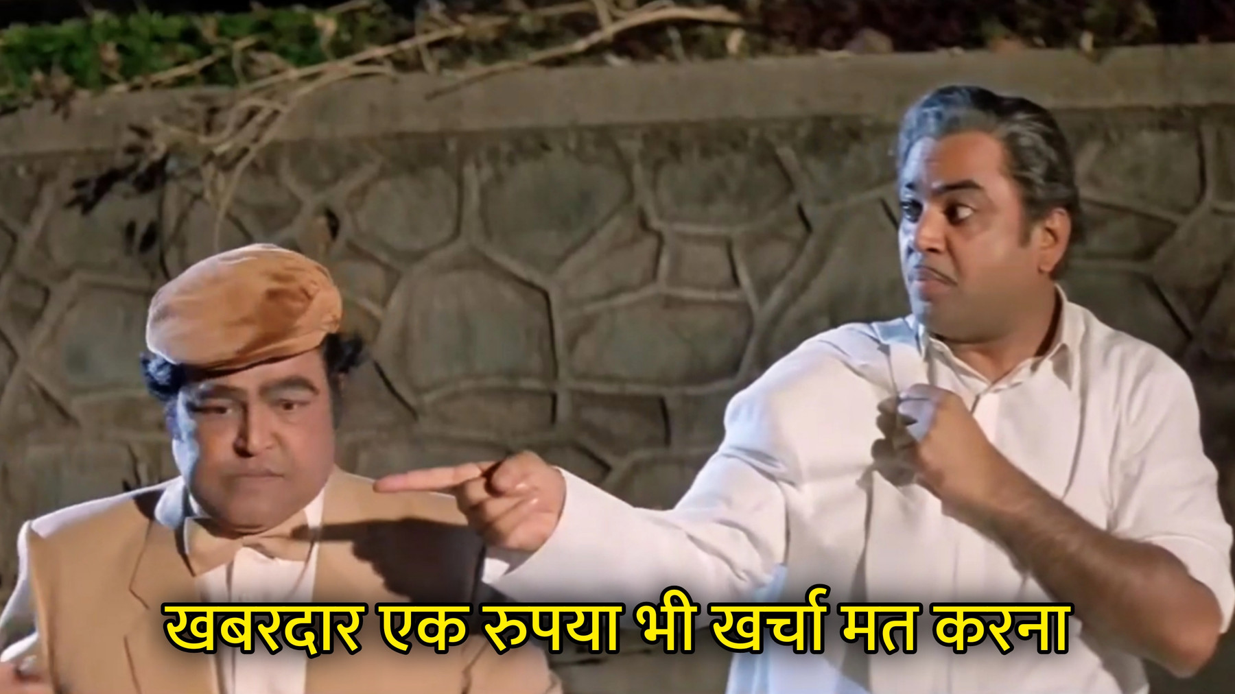 Khabardaar Ek Rupiya Bhi Kharcha Maat Karna