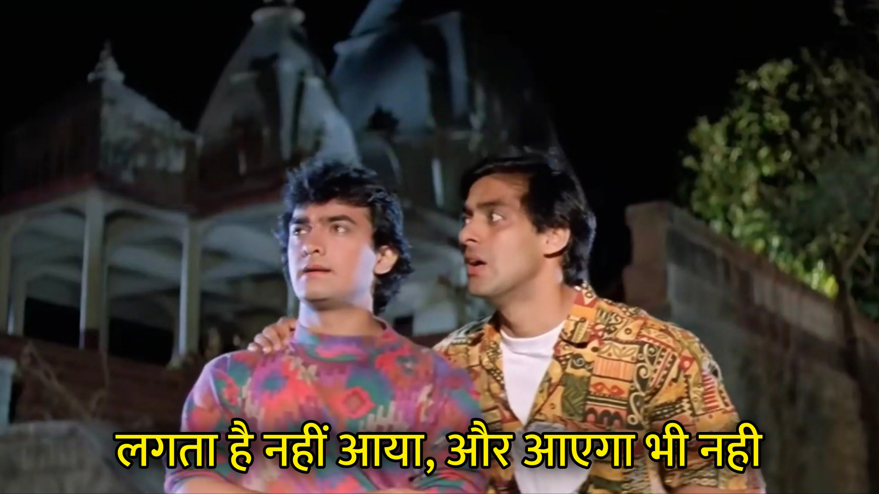 Lagta Hai Nahi Aaya, Aur Aayega Bhi Nahi