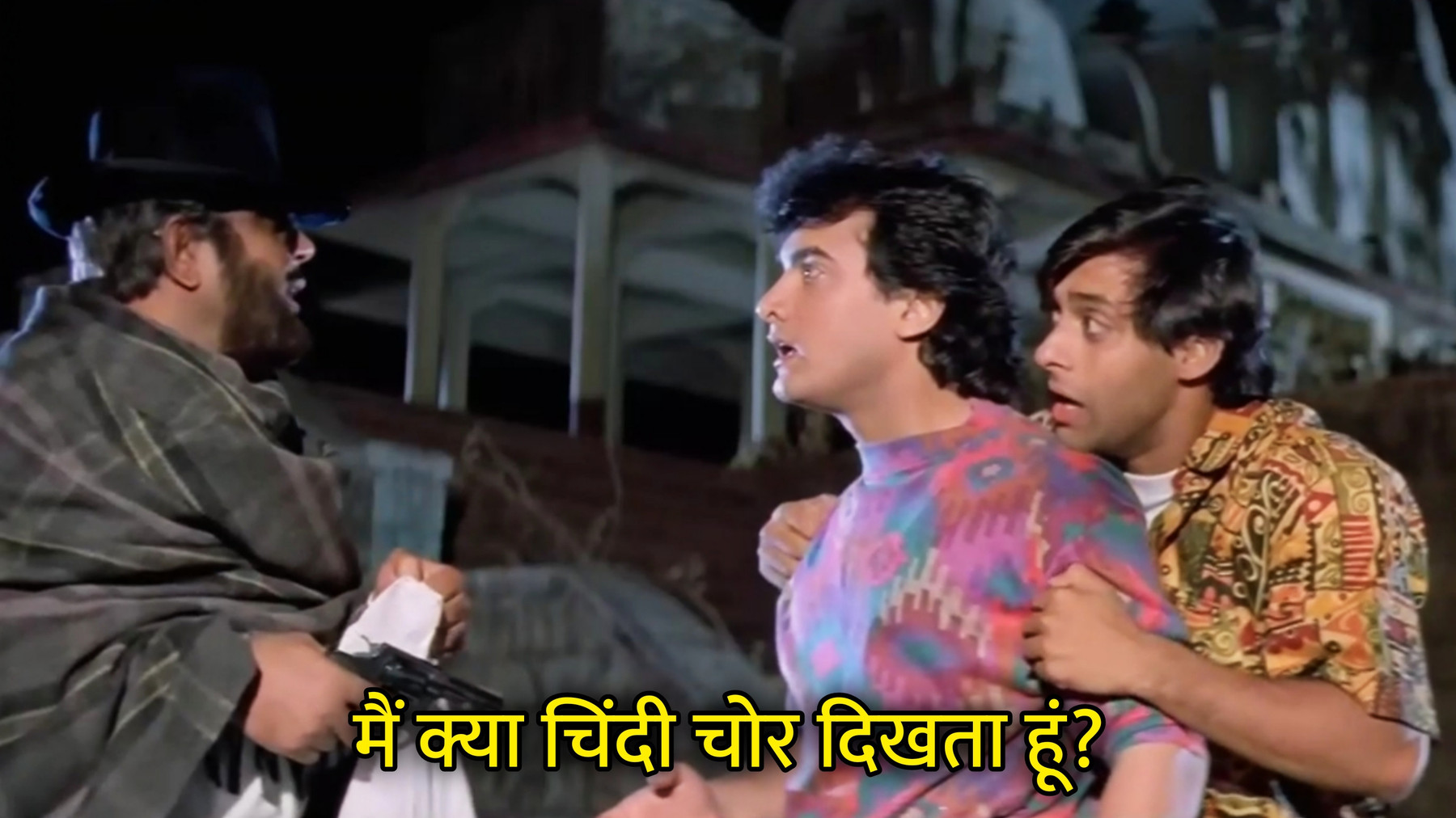 Main Kya Chindi Chor Dikhta Hu?