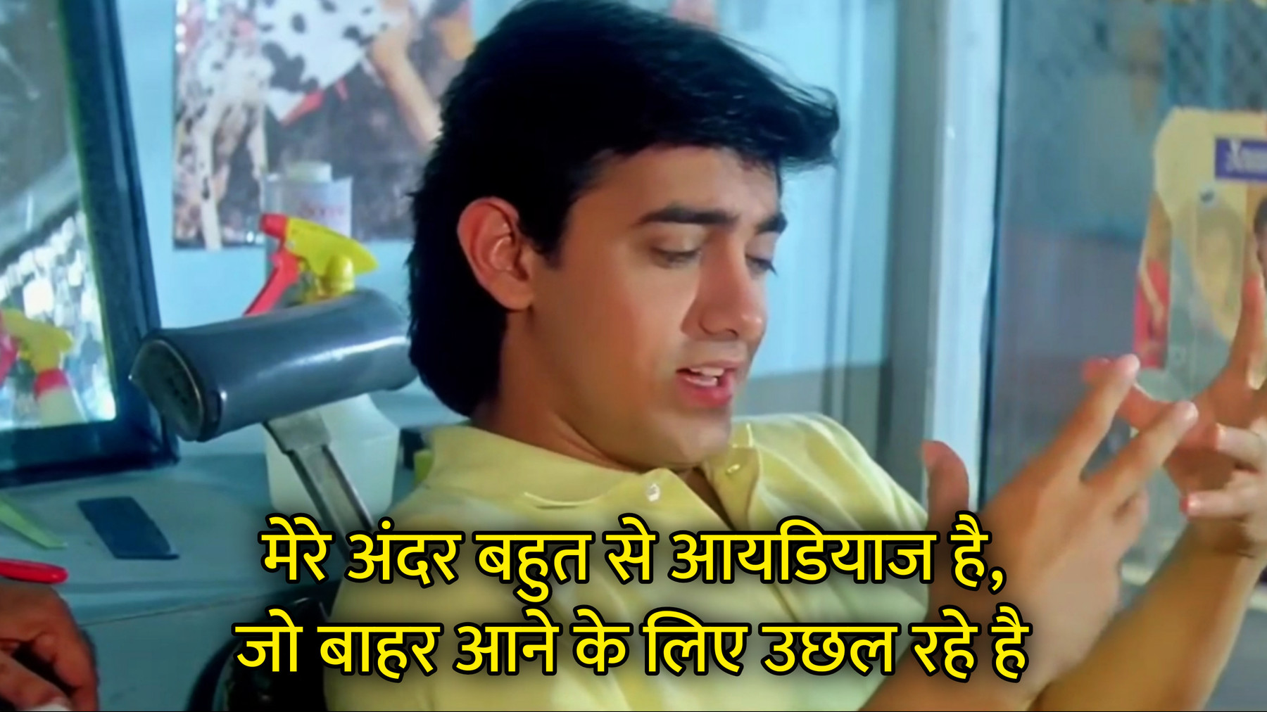 Mere Andar Bahut Se Ideas Hai