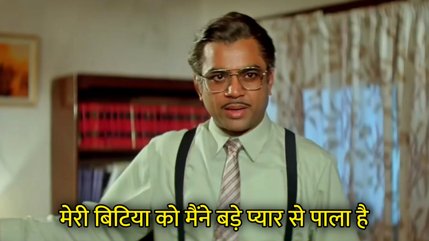 Meri Bitiya Ko Maine Bade Pyaar Se Paala Hai