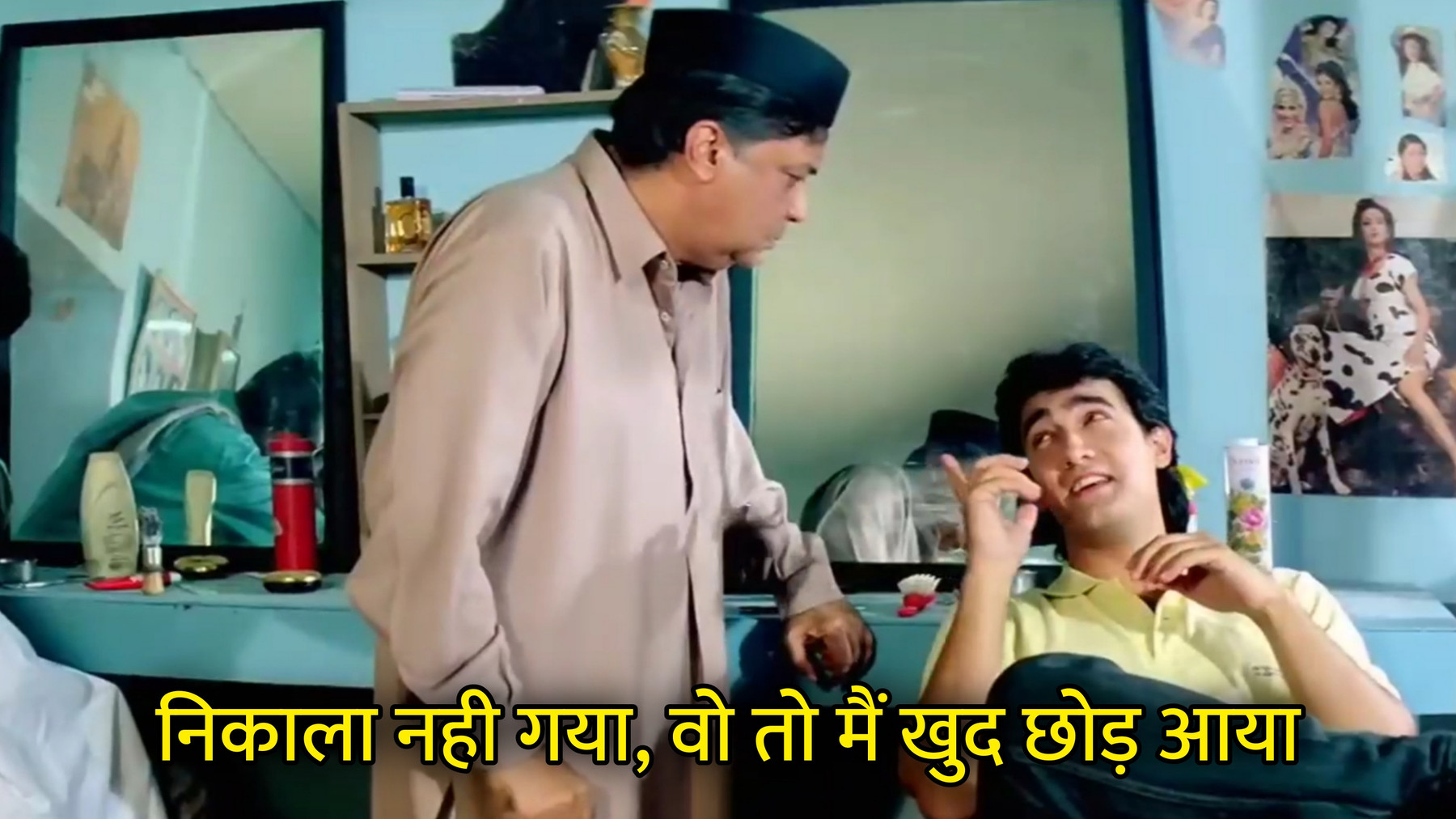 Nikala Nahi Gaya, Woh To Main Khud Chhod Aaya