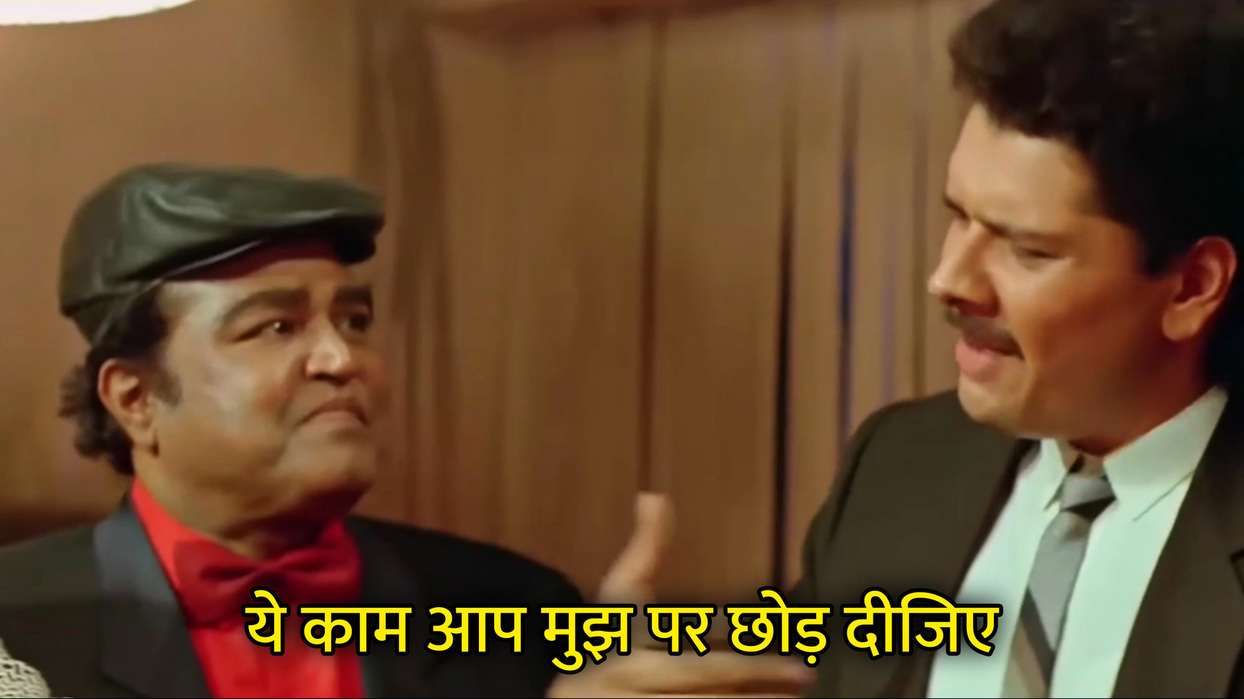 Ye Kaam Aap Mujh Par Chhod Dijiye