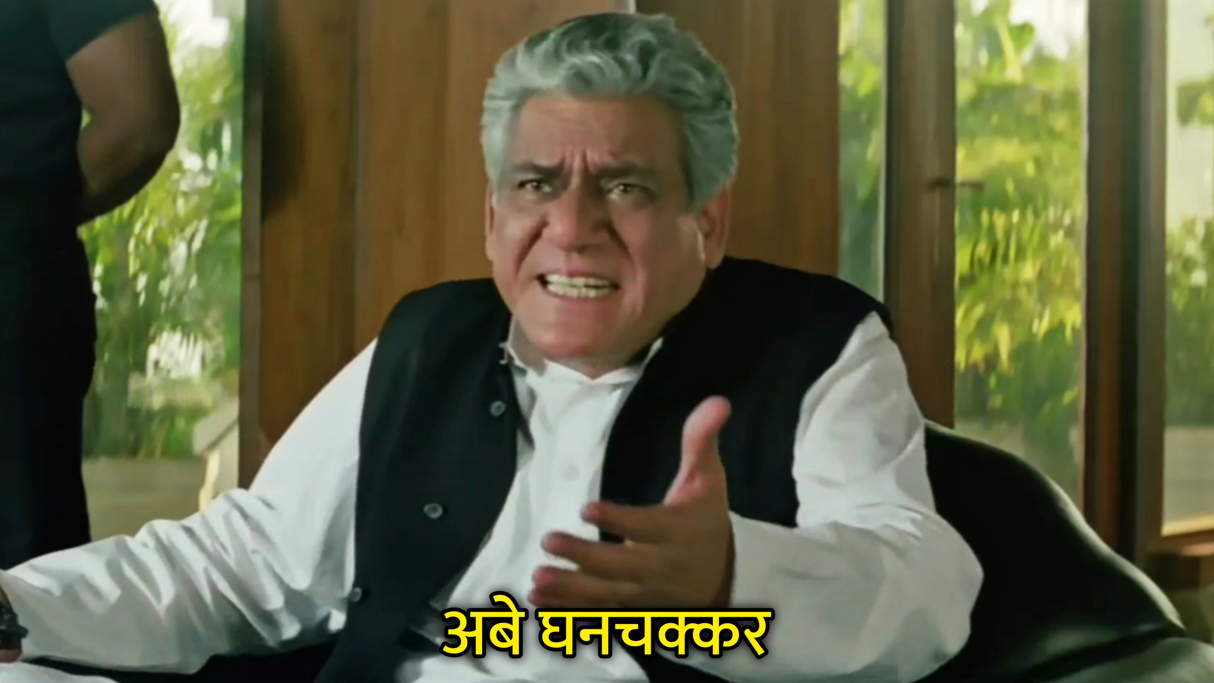 Abey Ghanchakkar Hindi Meme Download & Meme Generator