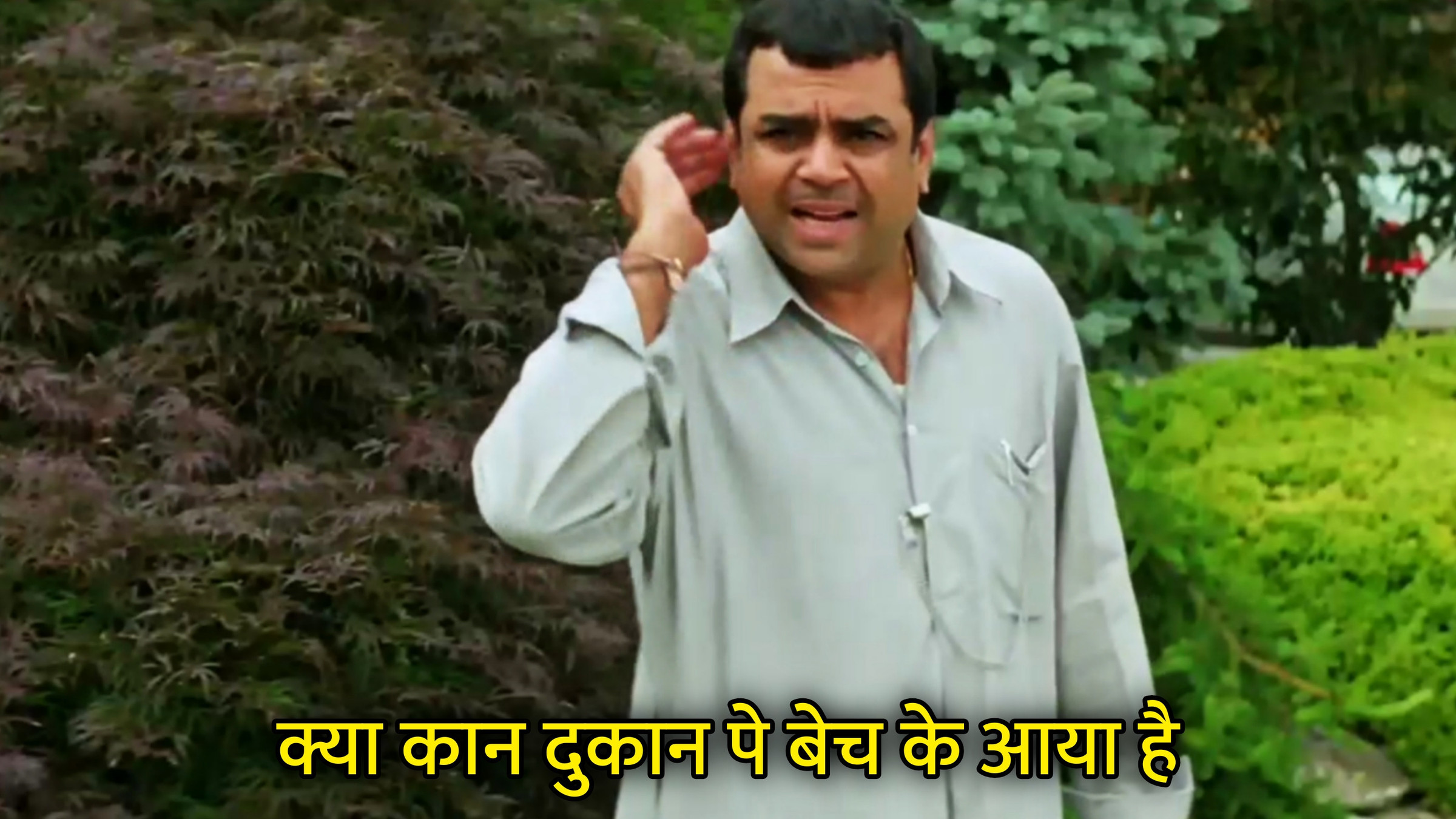 Kya Kaan Dukaan Pe Bech Ke Aaya Hai Hindi Meme Download & Meme Generator