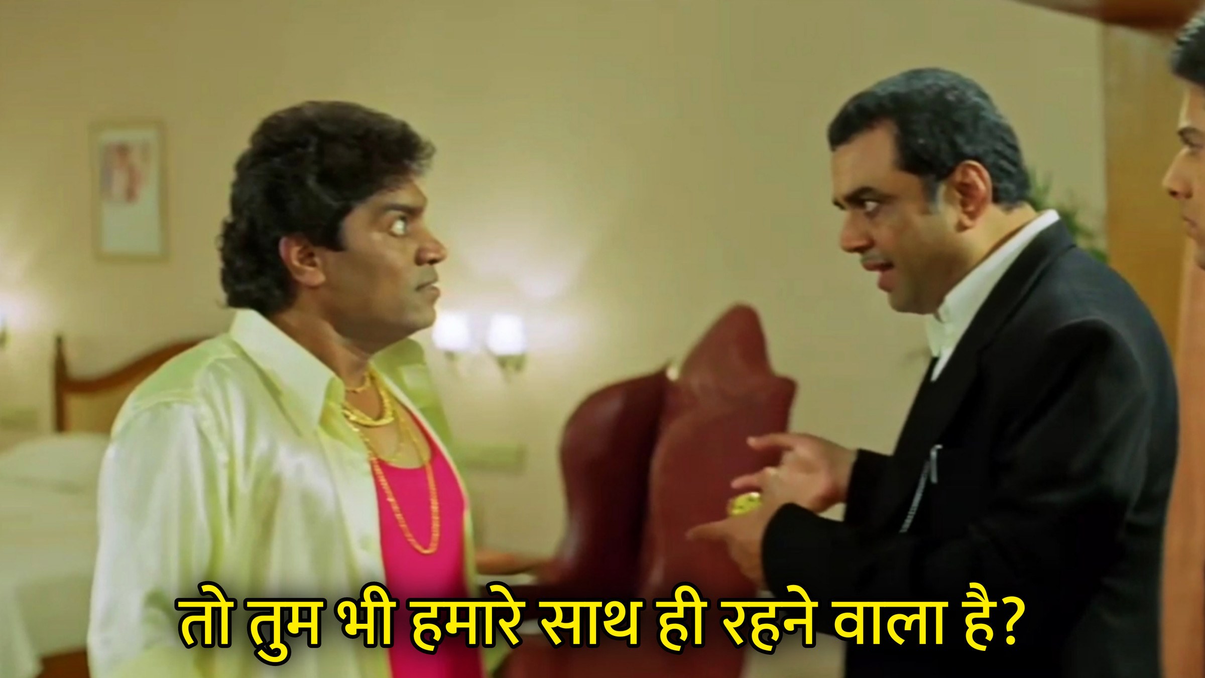 To Tum Bhi Hamare Sath Hi Rehne Wala Hai Hindi Meme Download & Meme Generator