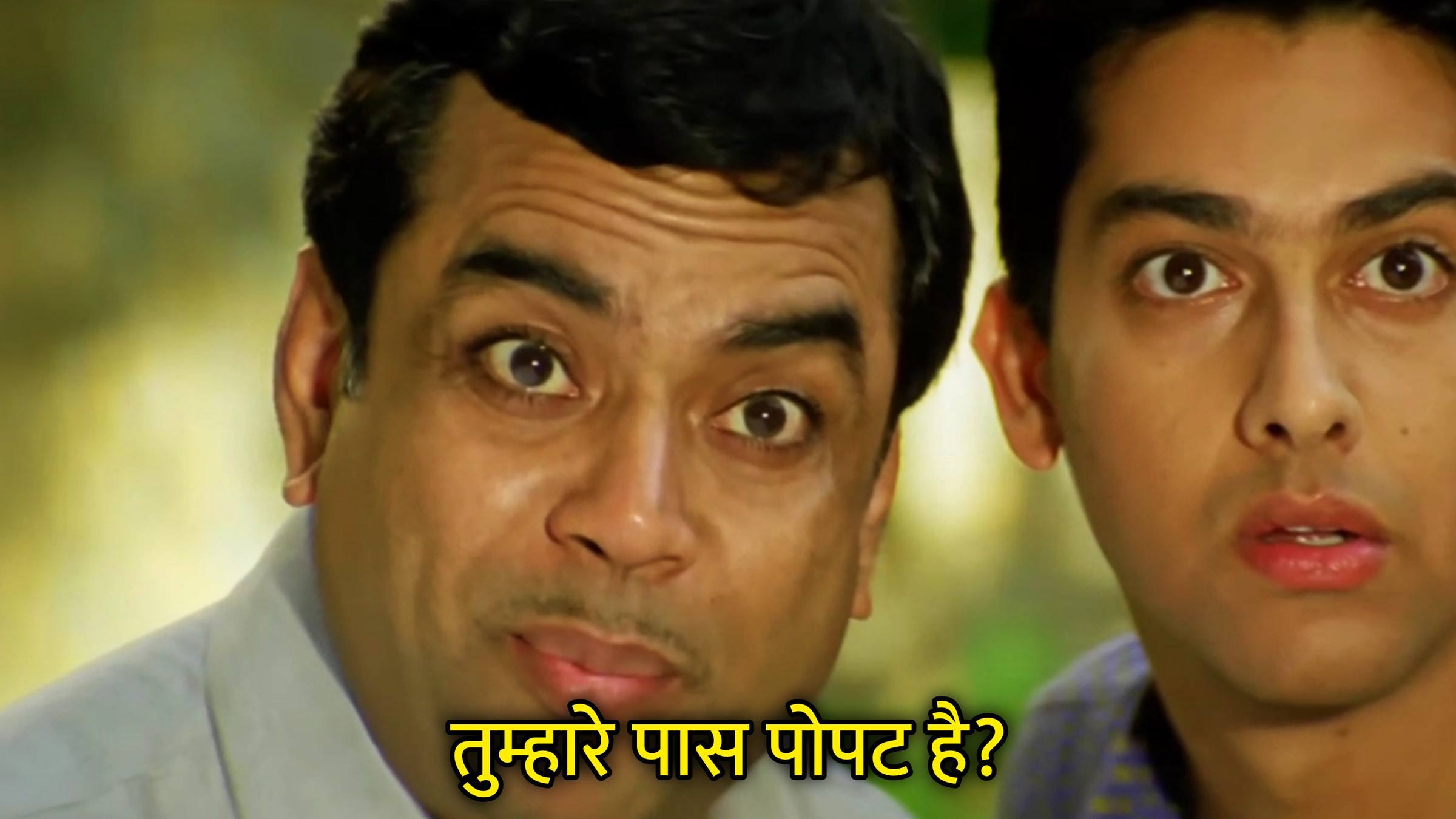 Tumhare Paas Popat Hai? Hindi Meme Download & Meme Generator