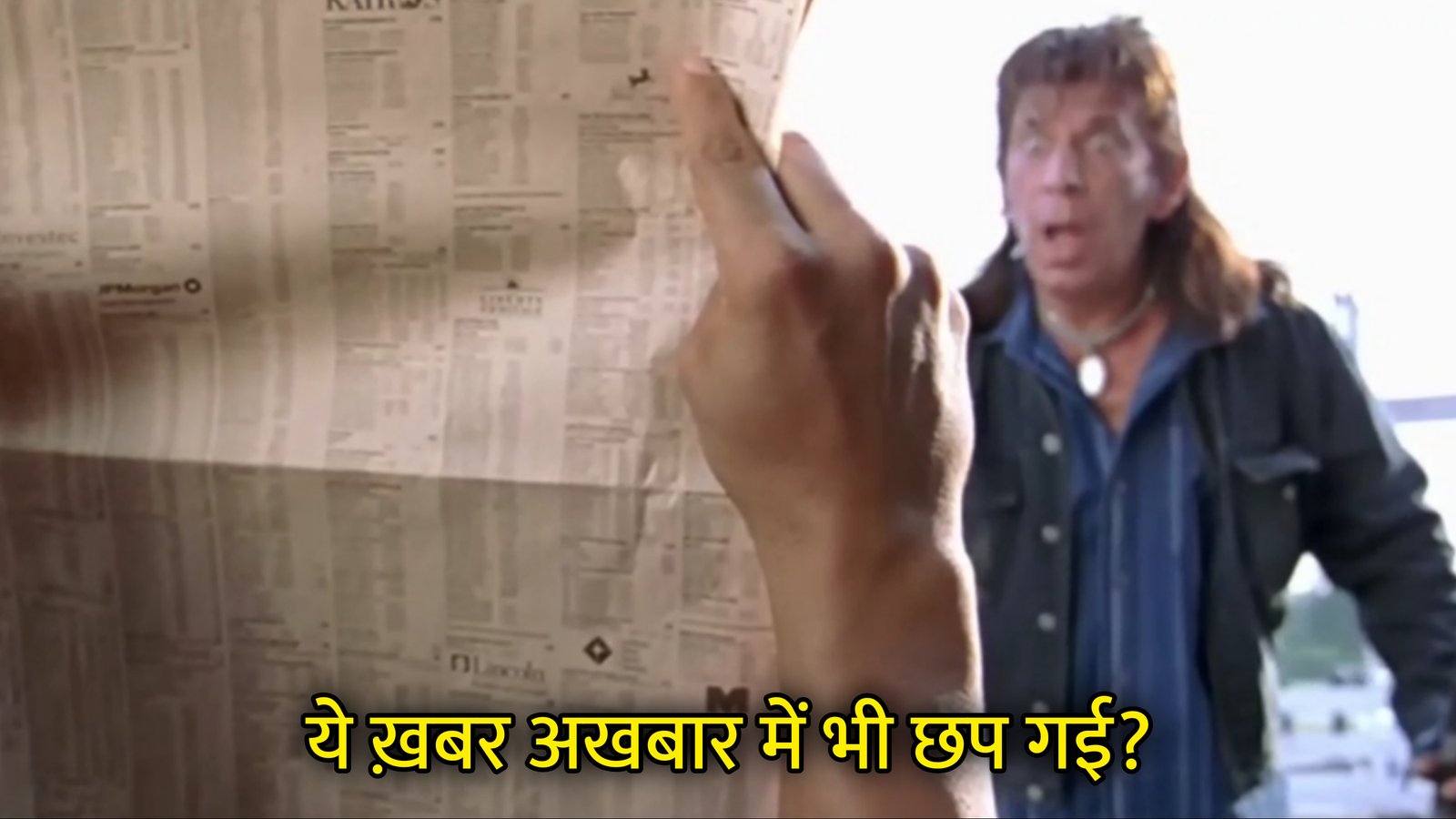 Ye Khabar Akhbar Me Bhi Chap Gayi? Hindi Template & Meme Generator
