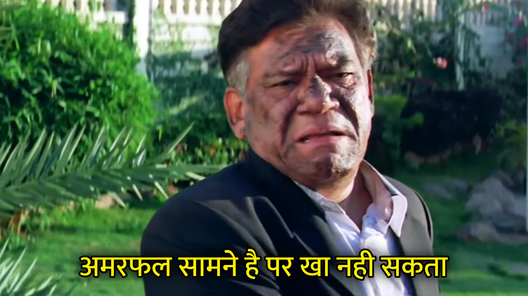 Amarphal Saamne Hai Par Khaa Nahi Sakta