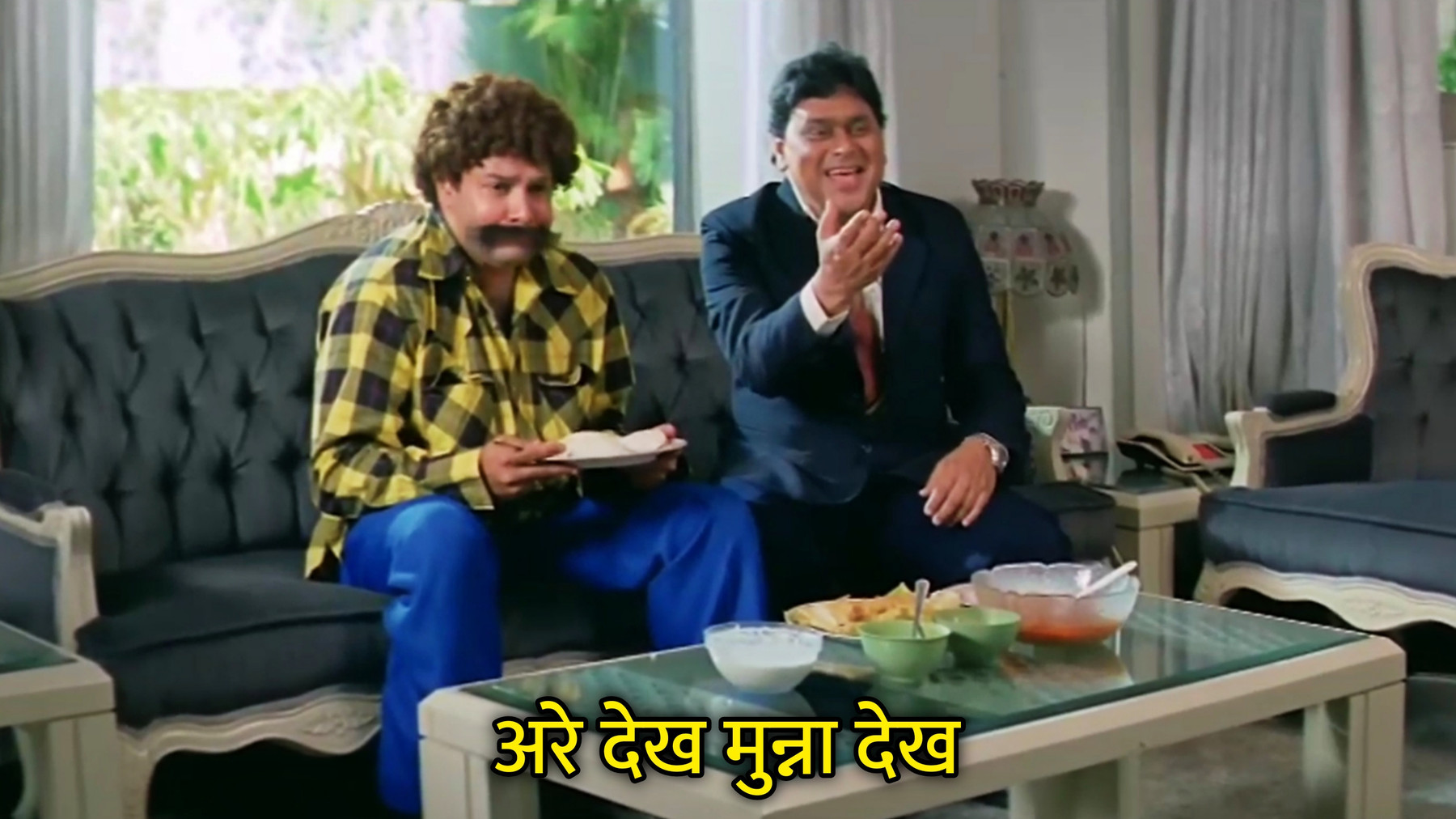 Arey Dekh Munna Dekh