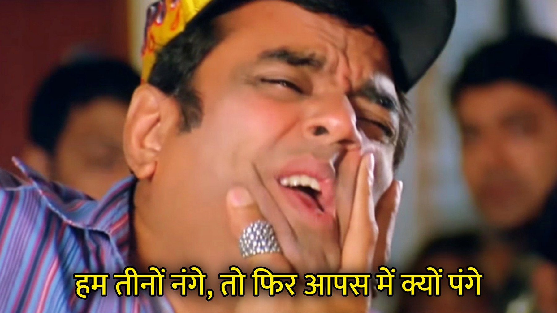 Hum Teeno Nange, To Phir Aapas Me Kyon Pange