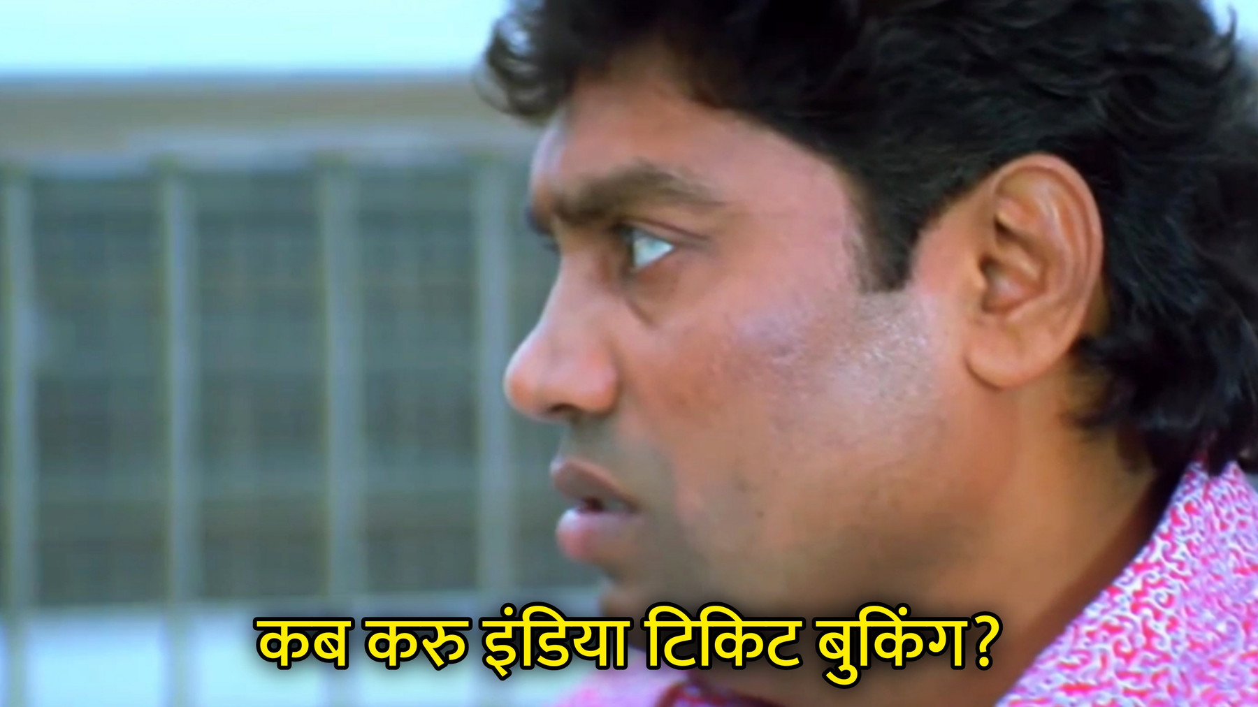 Kab Karu India Ticket Booking?