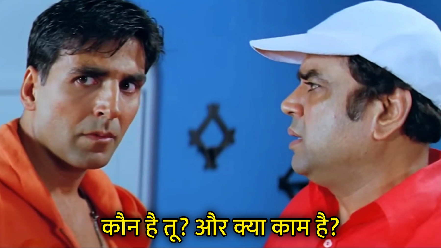 Kaun Hai Tu? Aur Kya Kaam Hai?
