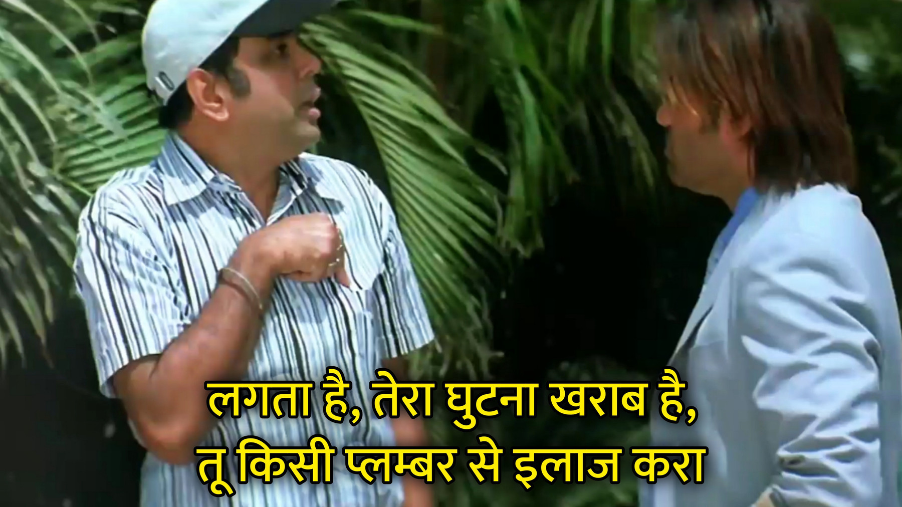 Lagta Hai, Tera Ghutna Kharab Hai