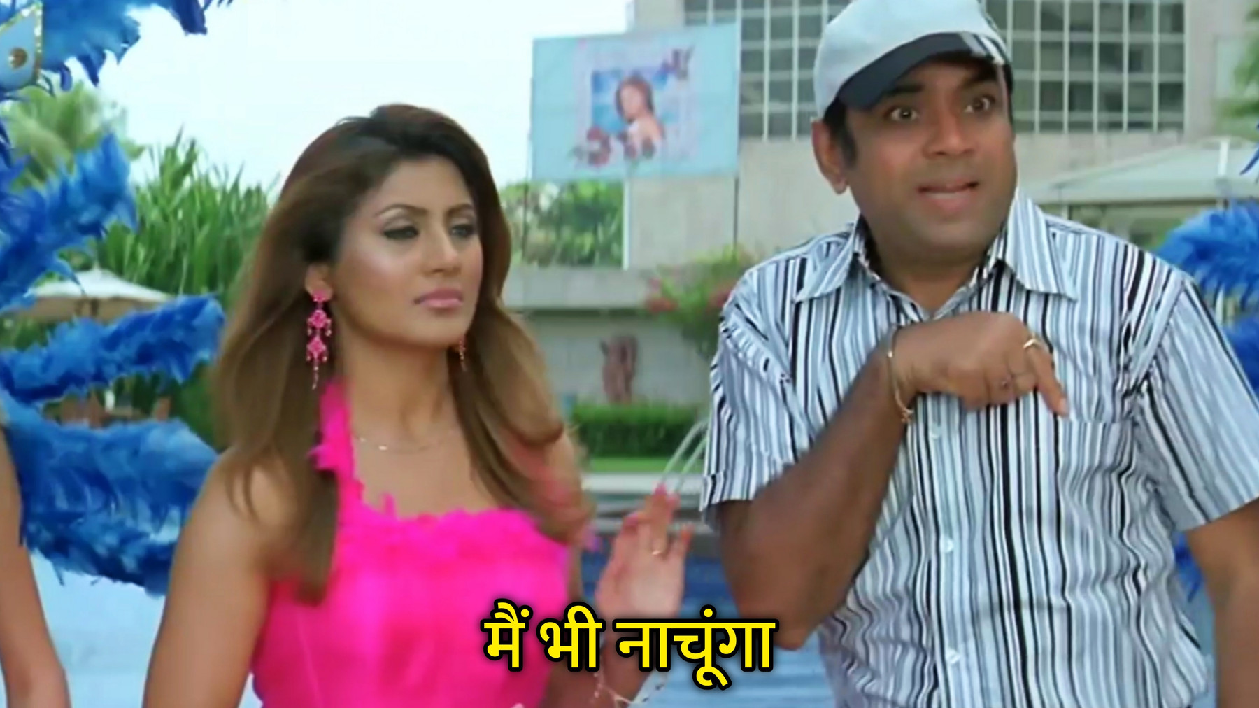 Main Bhi Nachunga