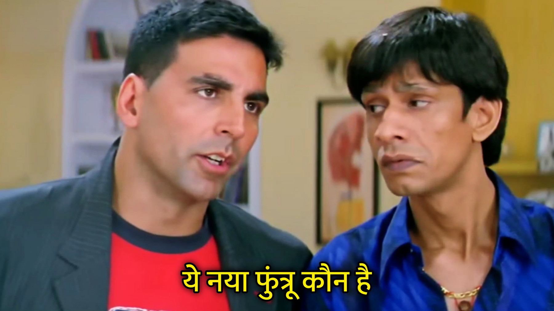 Ye Naya Funtru Kaun Hai