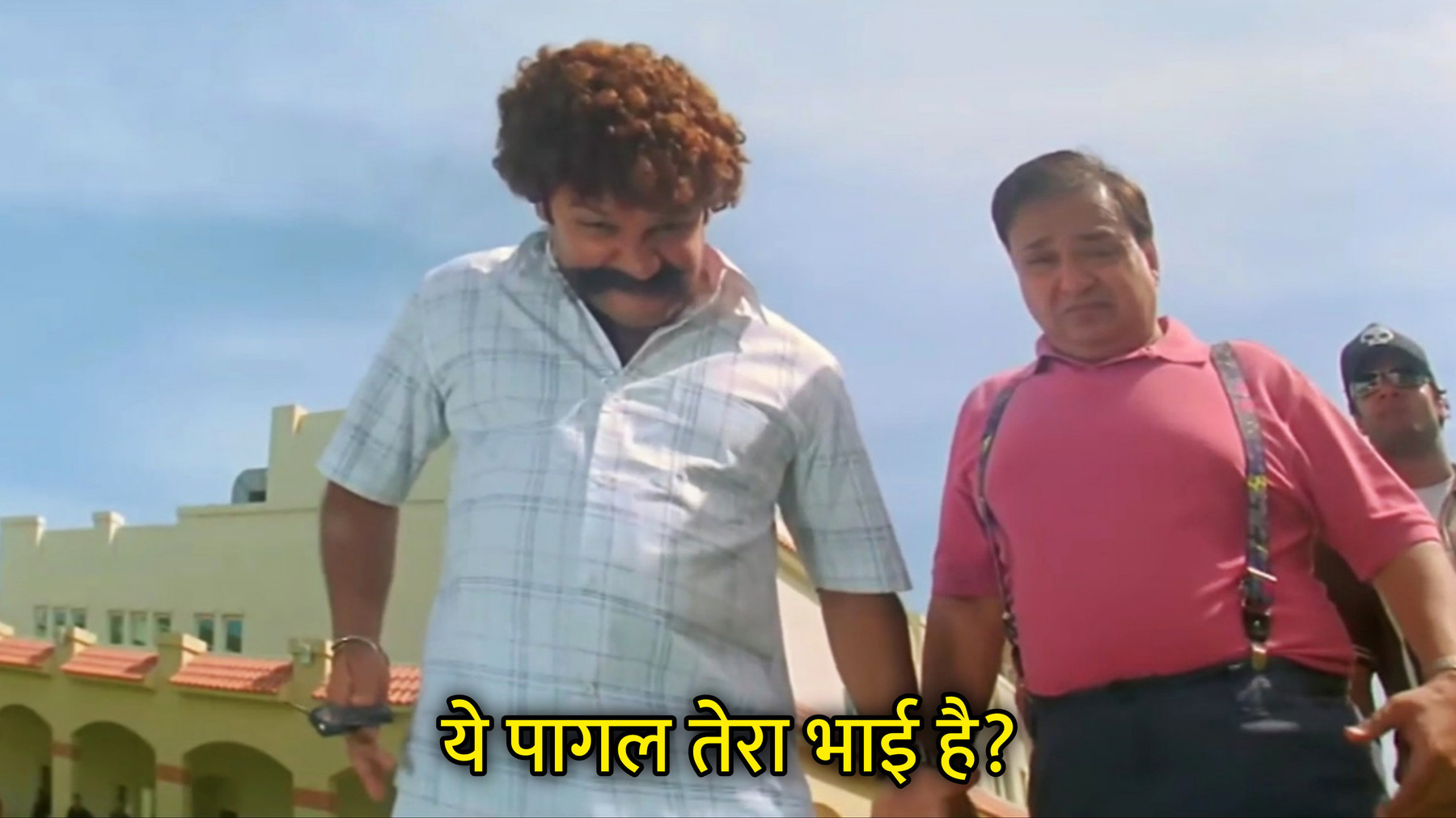 Ye Pagal Tera Bhai Hai?