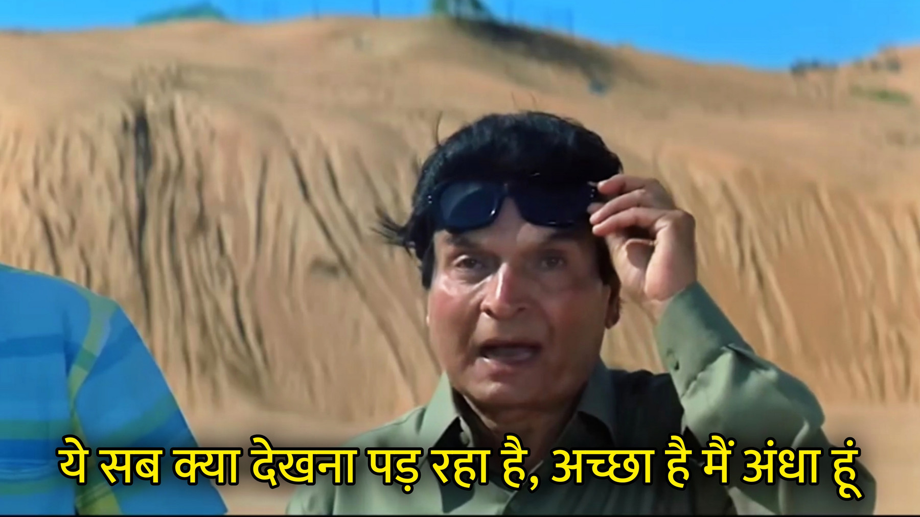 Ye Sab Kya Dekhna Pad Raha Hai