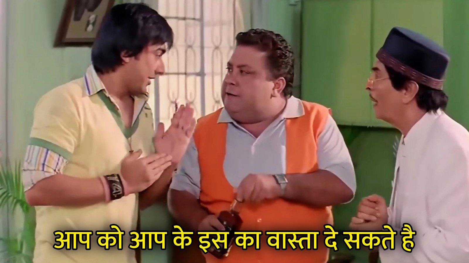 Aap Ko Aap Ke Iss Ka Wasta De Sakte Hai Hindi Template & Meme Generator