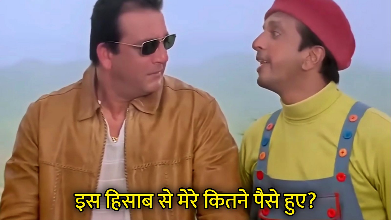 Iss Hisaab Se Mere Kitne Paise Hue Hindi Template & Meme Generator