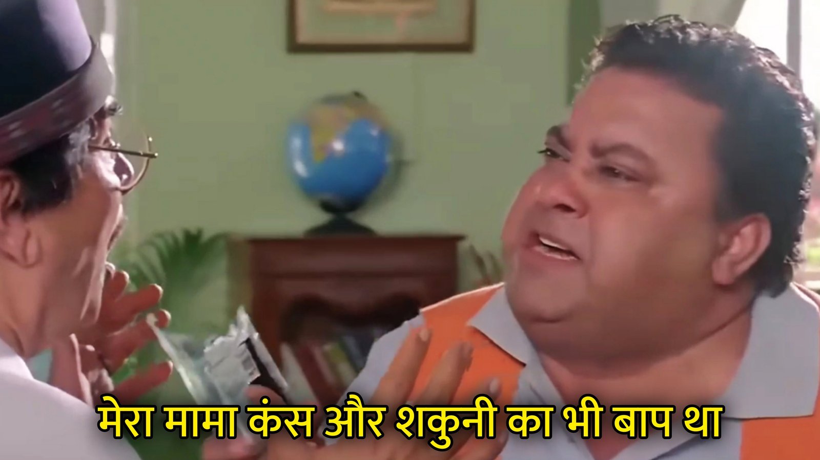 Mera Mama Kans Aur Shakuni Ka Bhi Baap Tha Hindi Template & Meme Generator