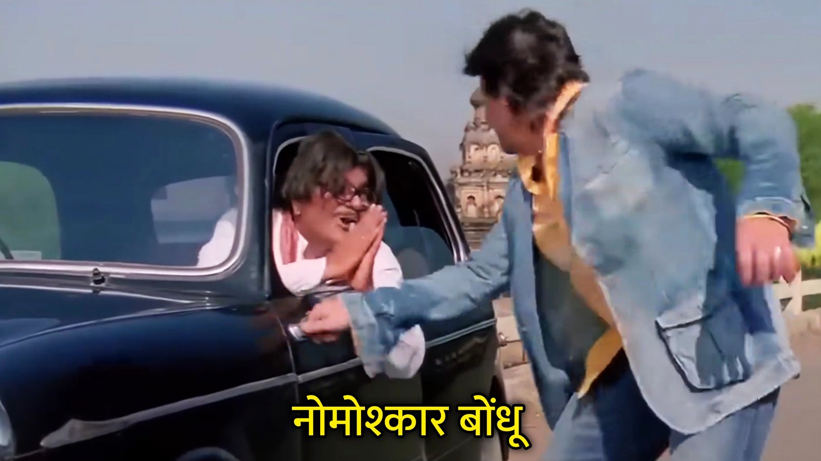 Nomoshkar Bondhu Dhamaal Hindi Template & Meme Generator