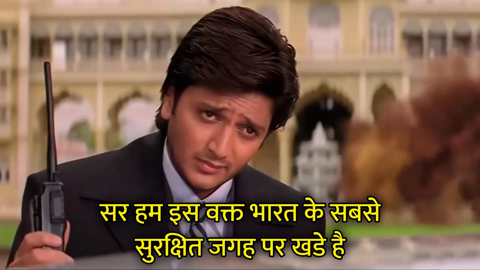 Sir Hum Iss Waqt Bharat Ke Sabse Surakshit Jagah Par Khade Hai Hindi Template & Meme Generator