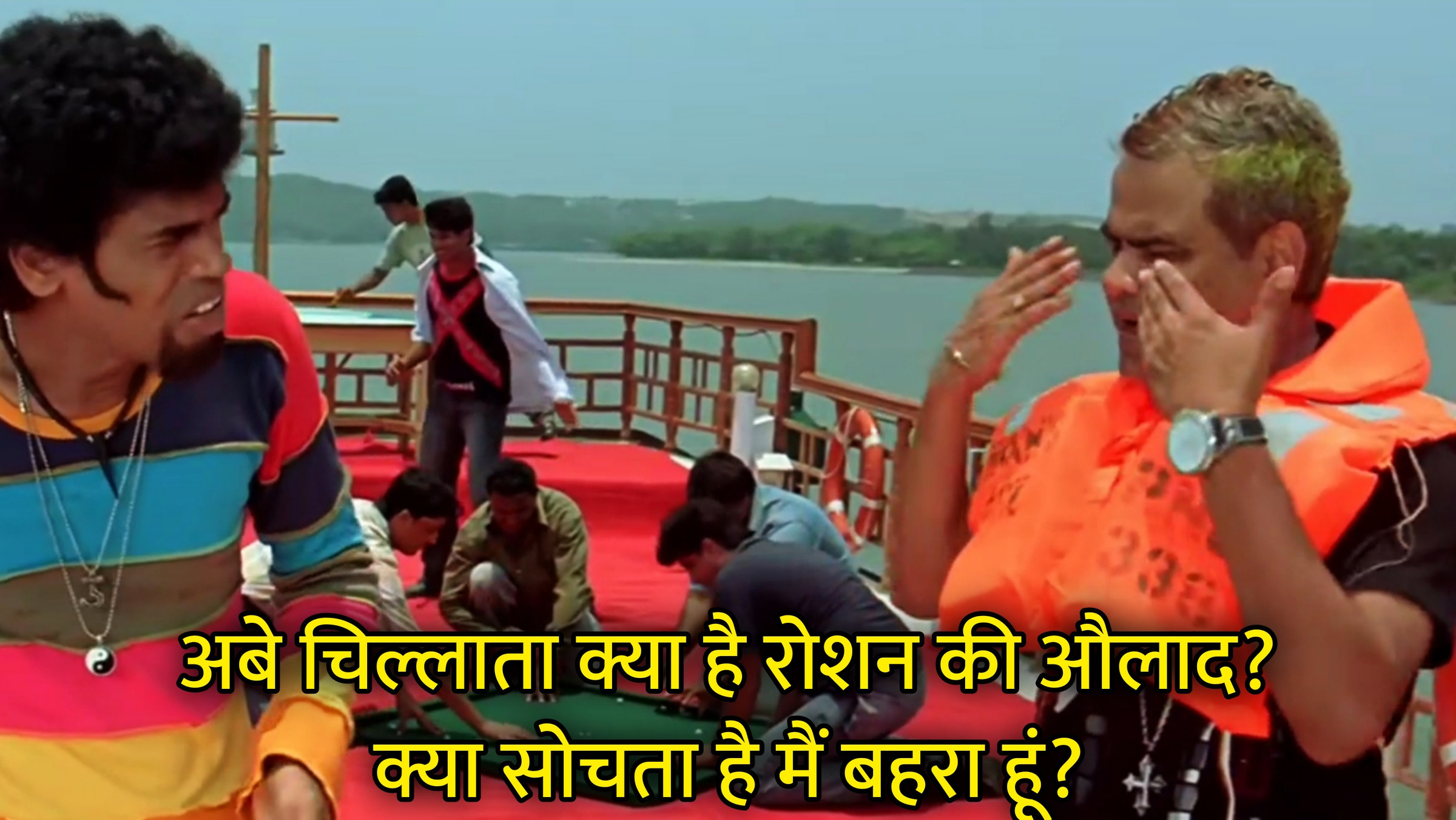 Abey Chillata Kya Hai Roshan Ki Aulaad Hindi Meme Download & Meme Generator