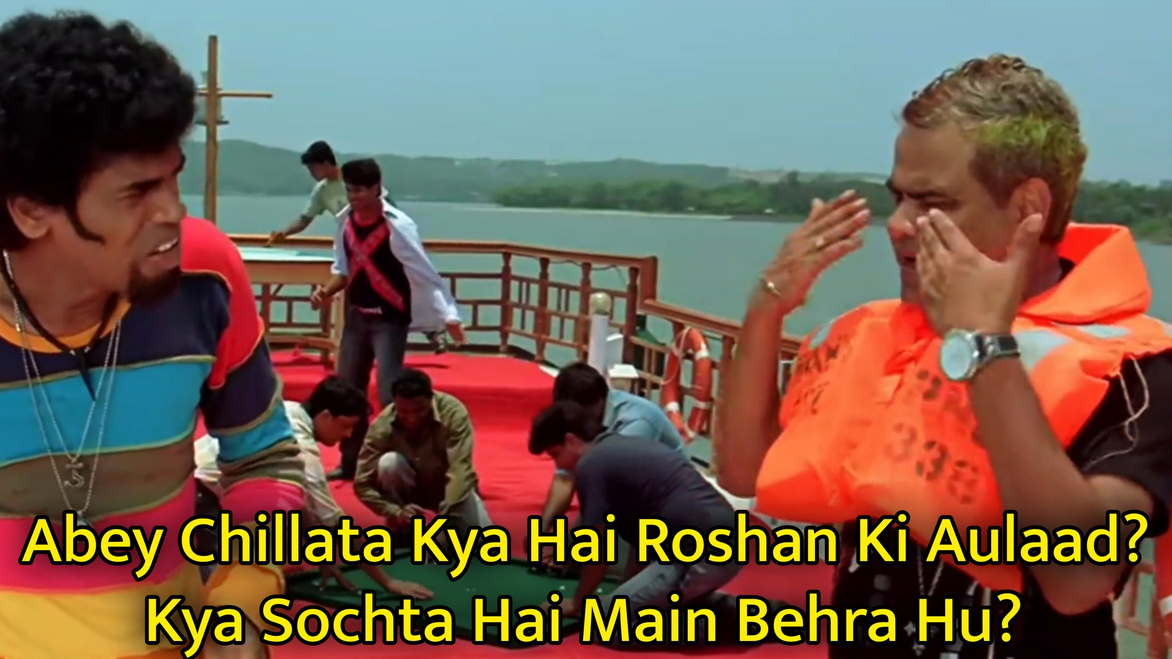 Abey Chillata Kya Hai Roshan Ki Aulaad Meme Template