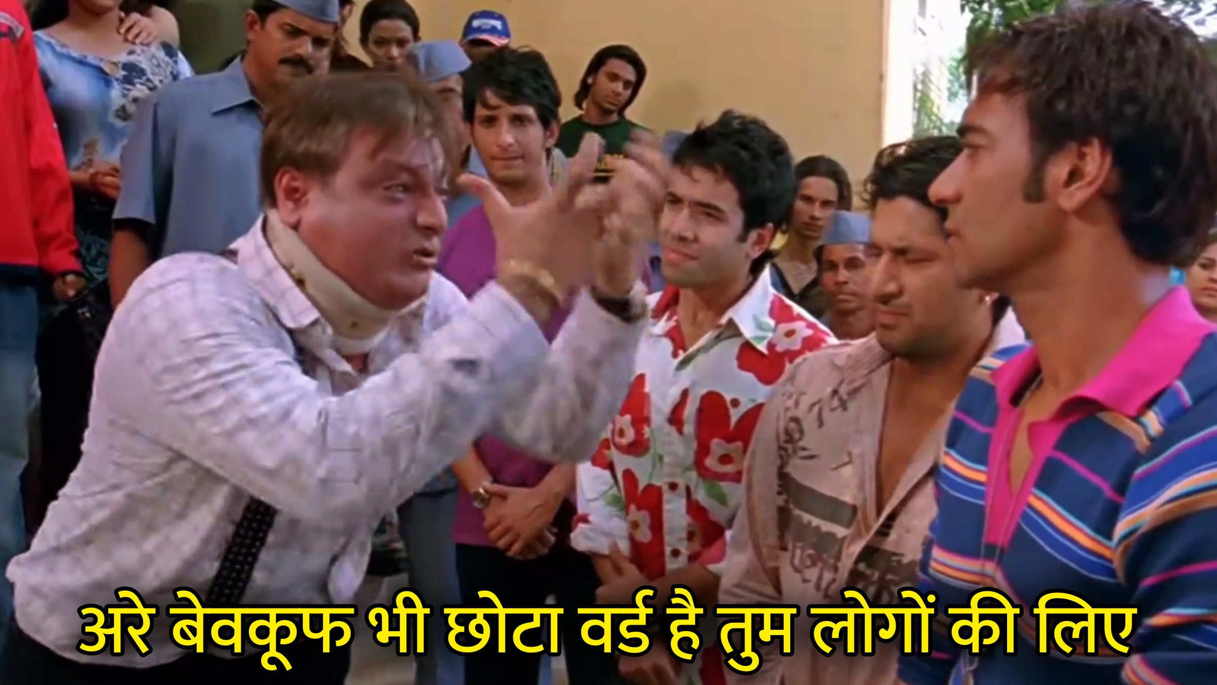 Arey Bewakoof Bhi Chhota Word Hai Tum Logon Ke Liye Hindi Meme Download & Meme Generator