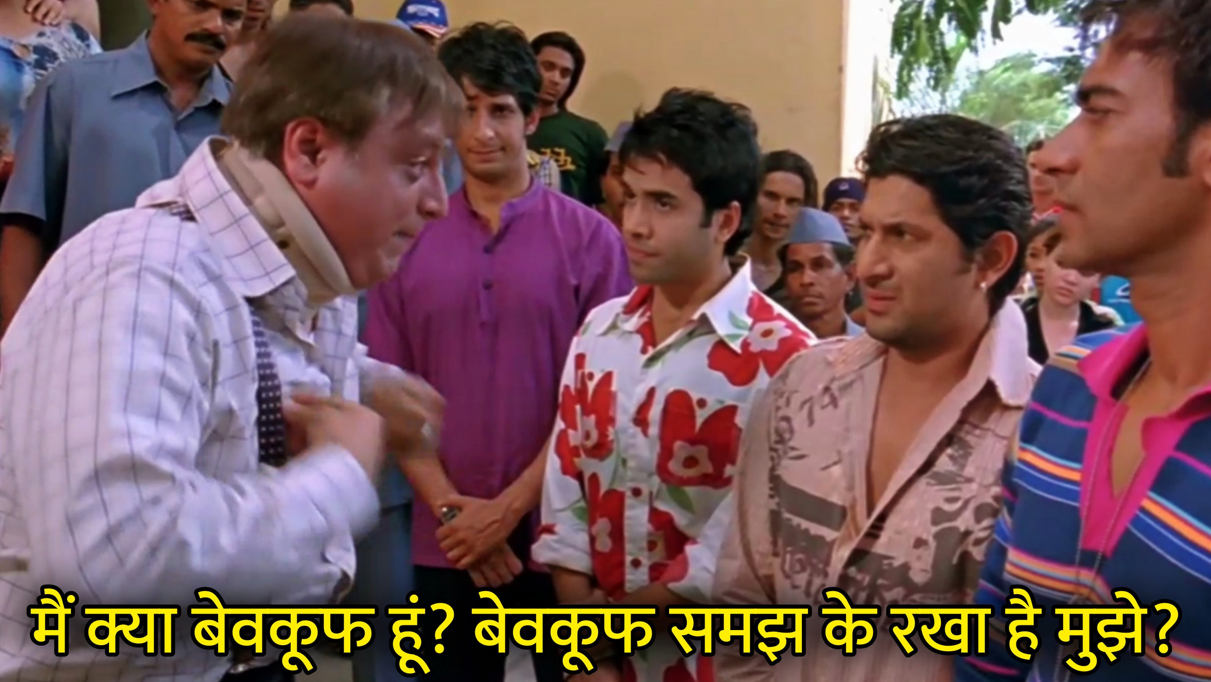 Main Kya Bewakoof Hu? Bewakoof Samajh Ke Rakha Hai Mujhe? Hindi Meme Download & Meme Generator