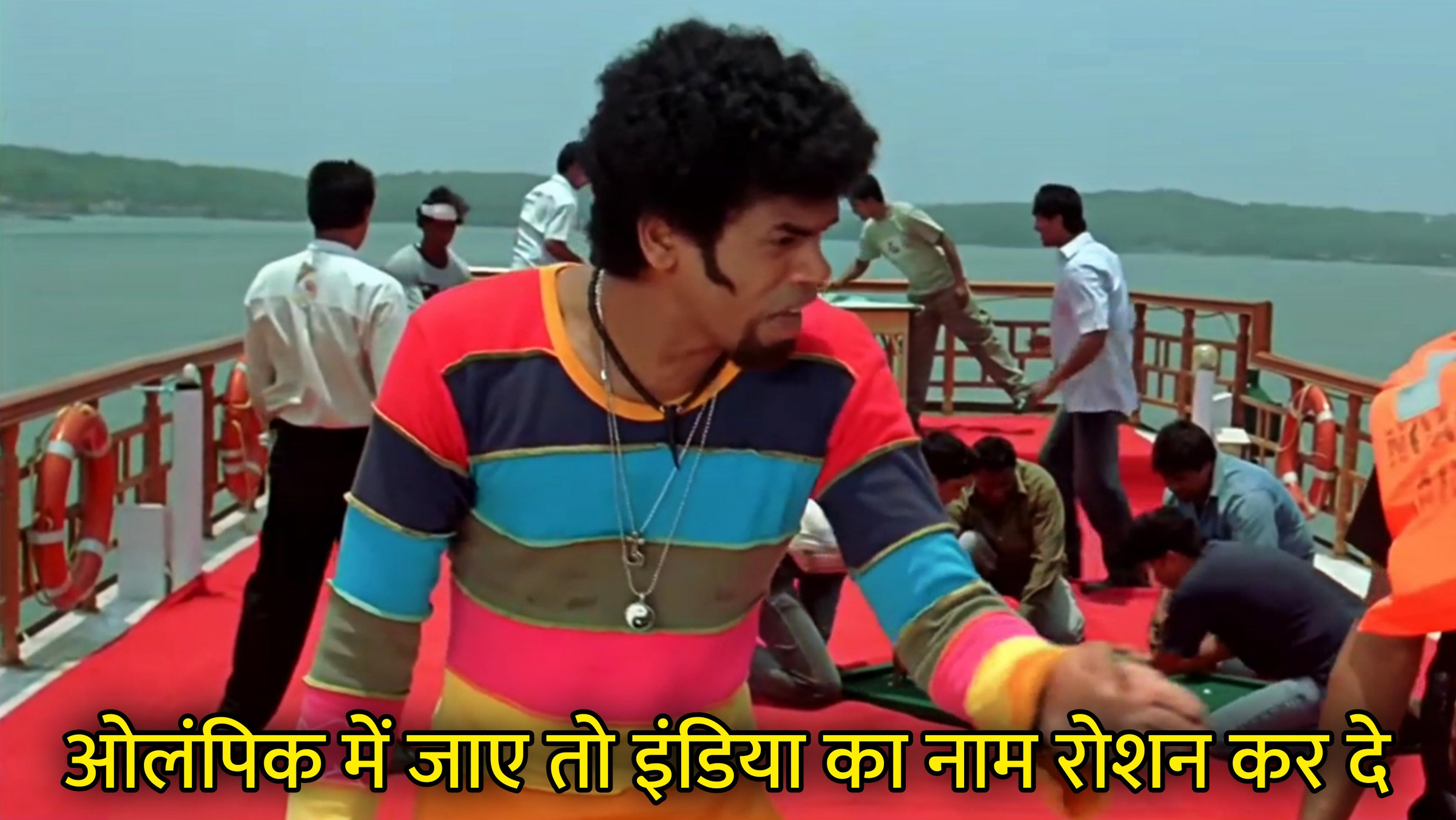 Olympic Me Jaye To India Ka Naam Roshan Kar De Hindi Meme Download & Meme Generator