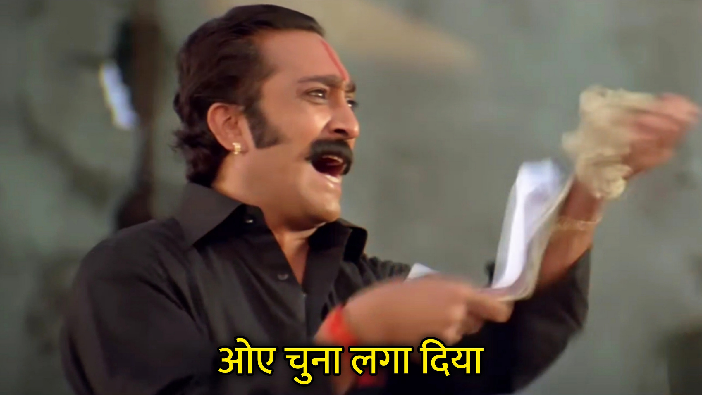 Oye Chuna Laga Diya Hindi Meme Download & Meme Generator