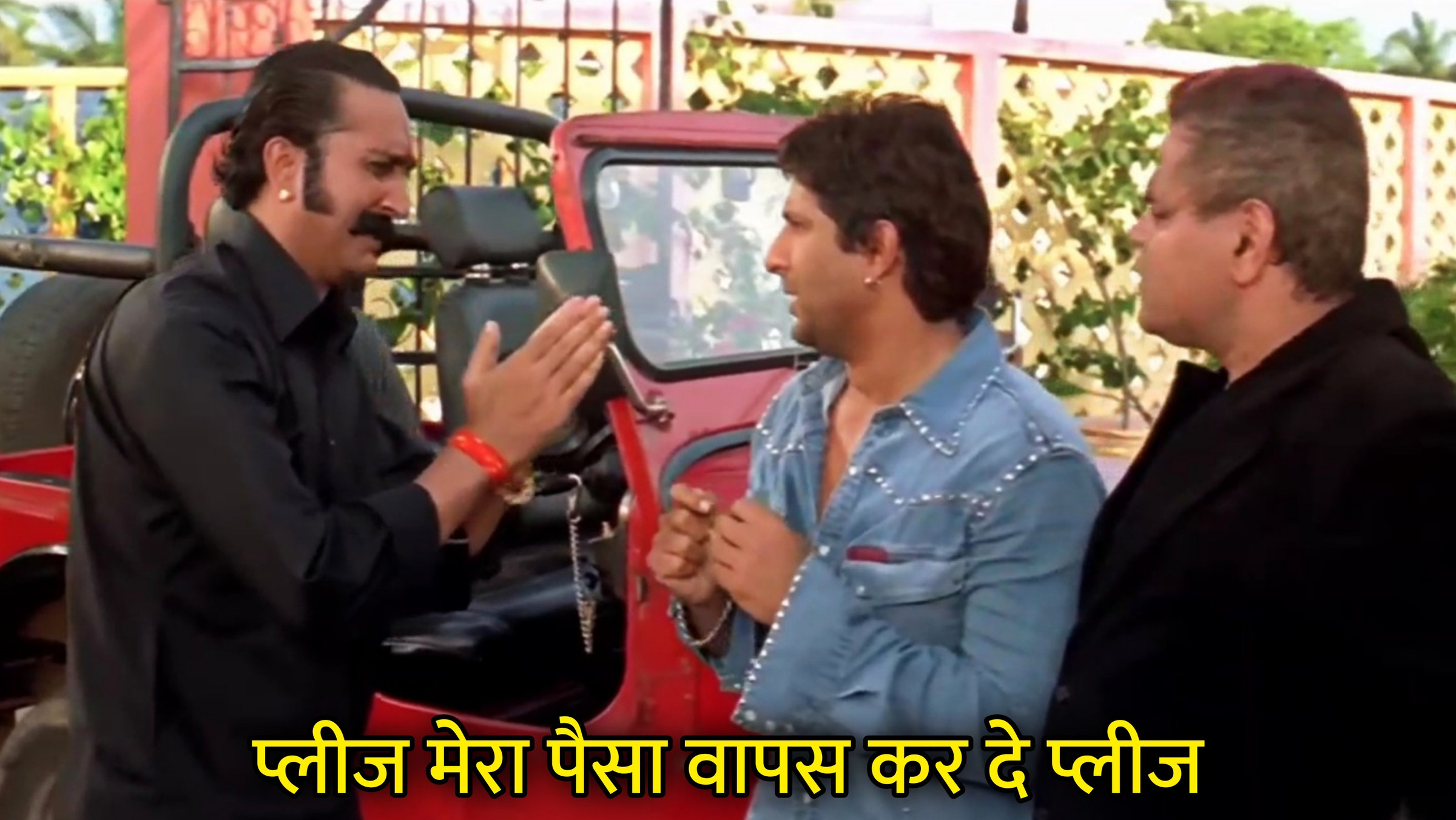 Please Mera Paisa Wapas Kar Do Please Hindi Meme Download & Meme Generator