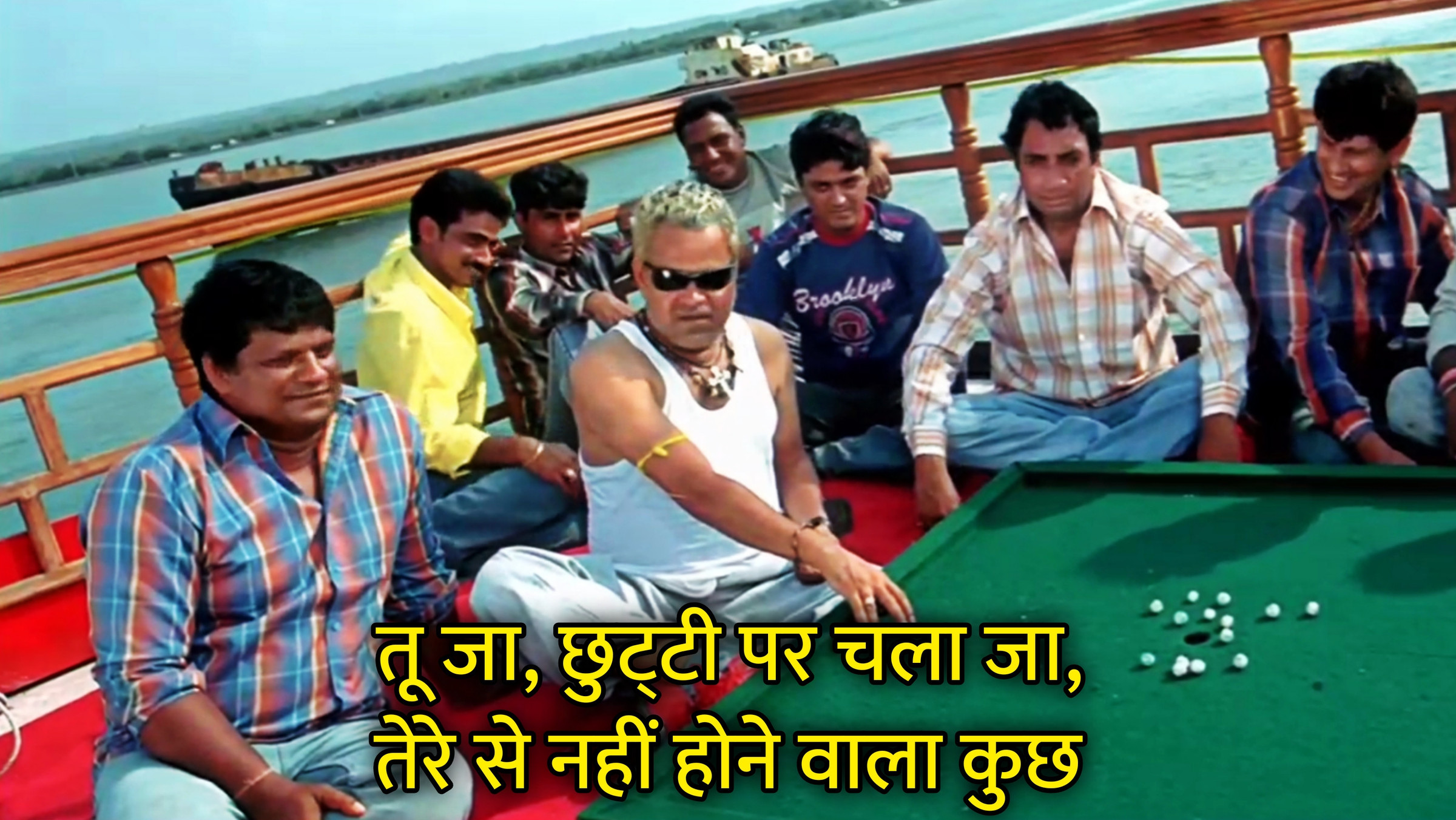 Tu Jaa, Chhutti Pe Chala Ja, Tere Se Nahi Hone Wala Kuch Hindi Meme Download & Meme Generator